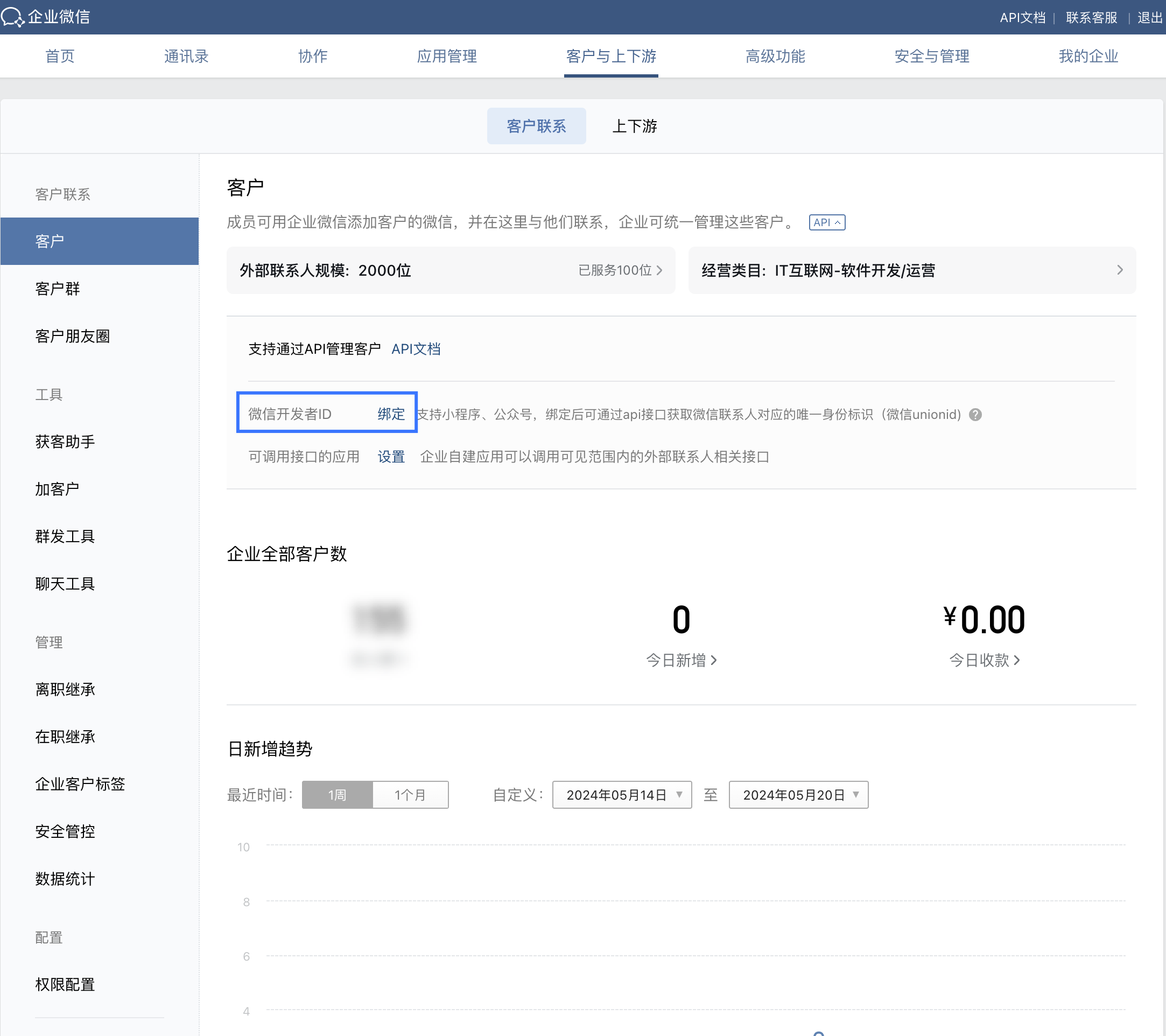 企业微信-未绑定.jpg