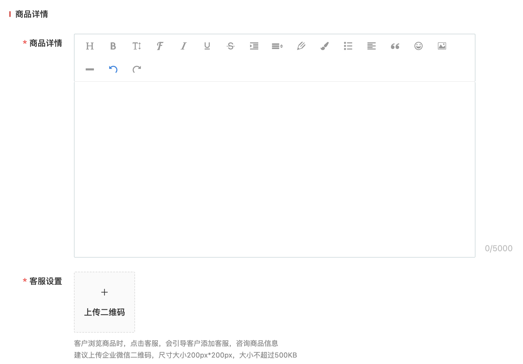 商品管理-商品详情.jpg