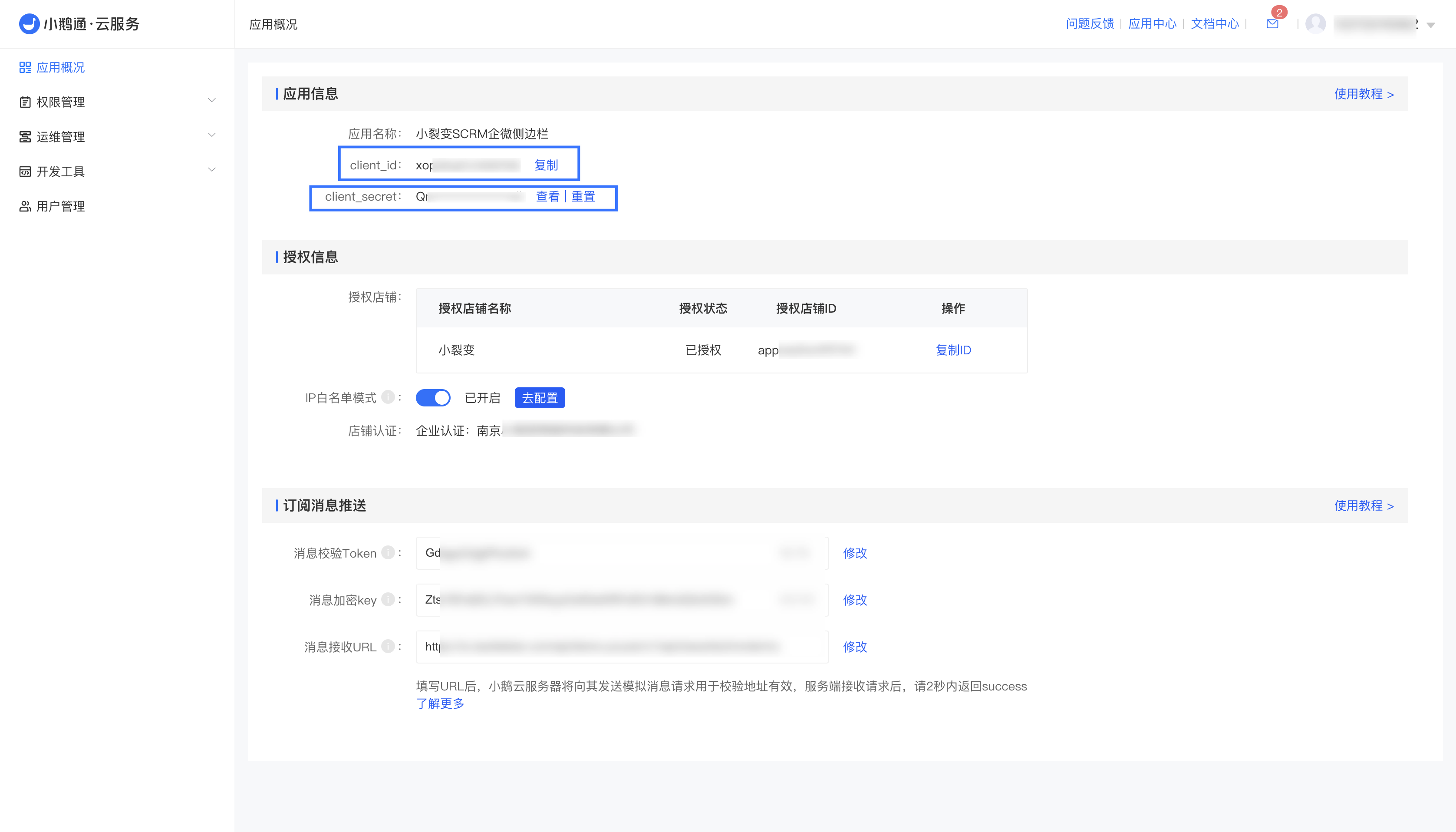 复制id.jpg