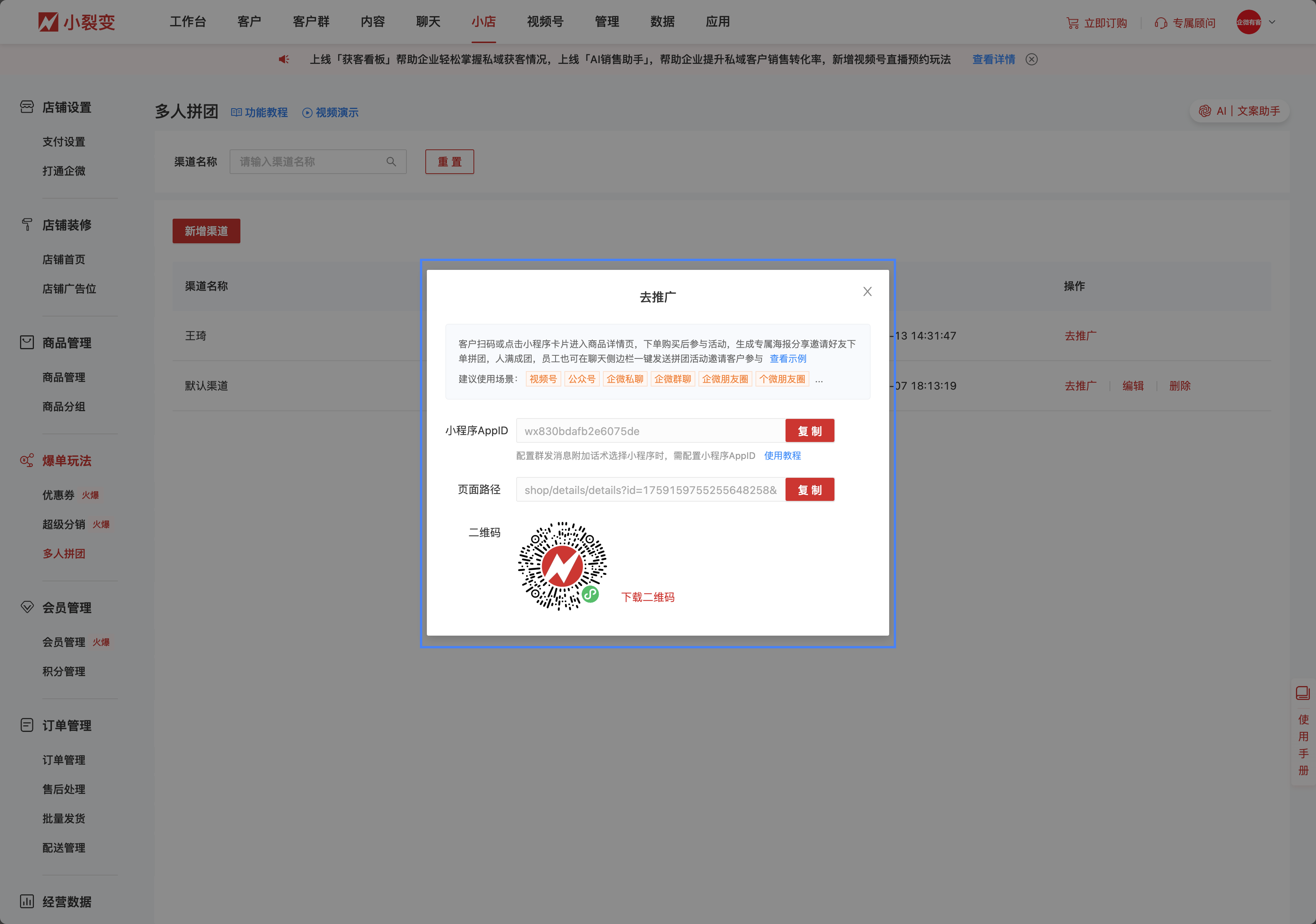 多人拼团-4.png