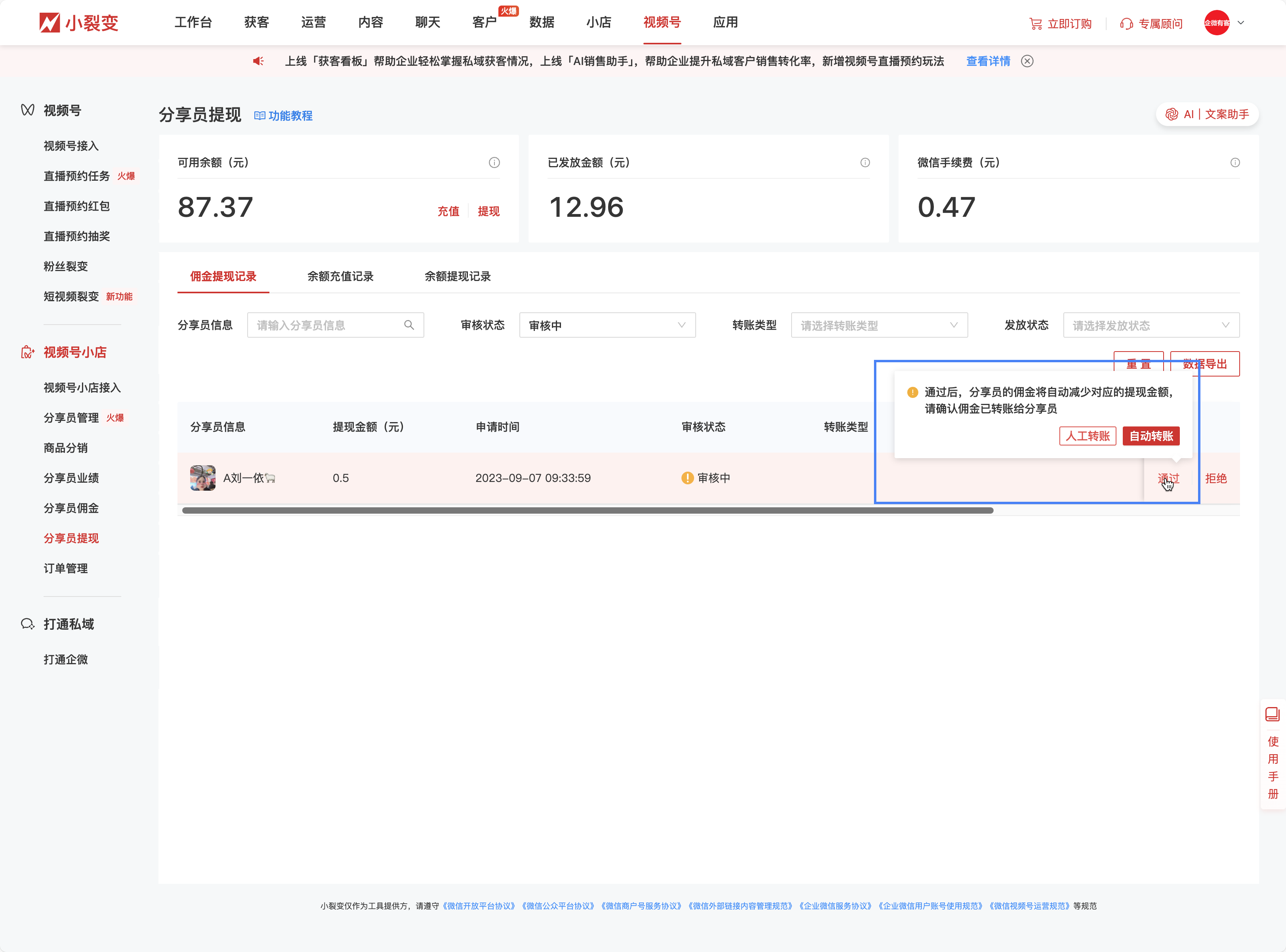 审核通过.png