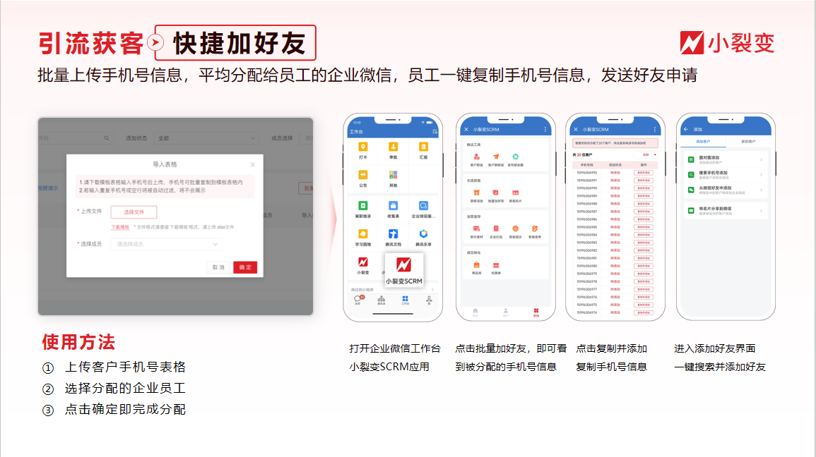 快捷加好友.png