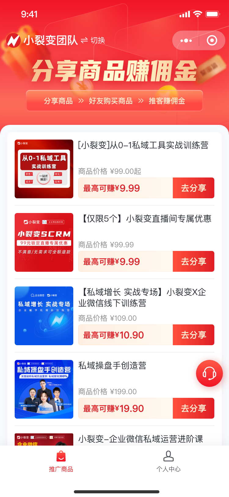 推广商品@2x.png