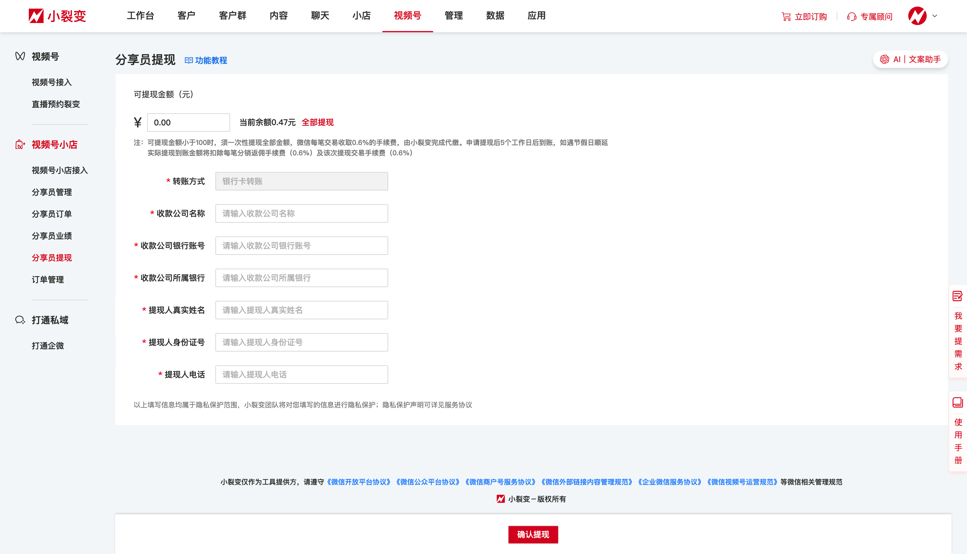 提现2.png