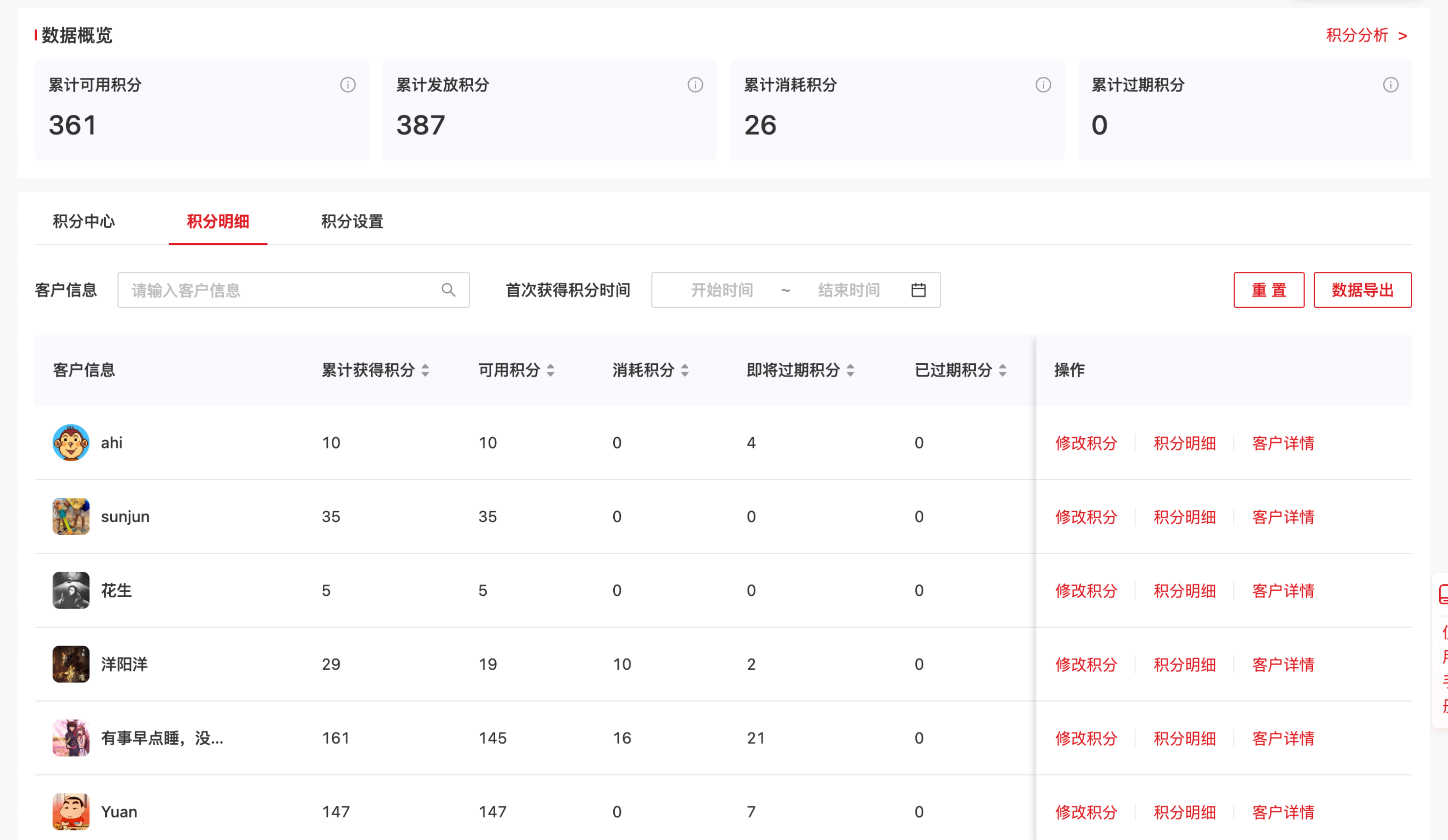 查看客户列表.png