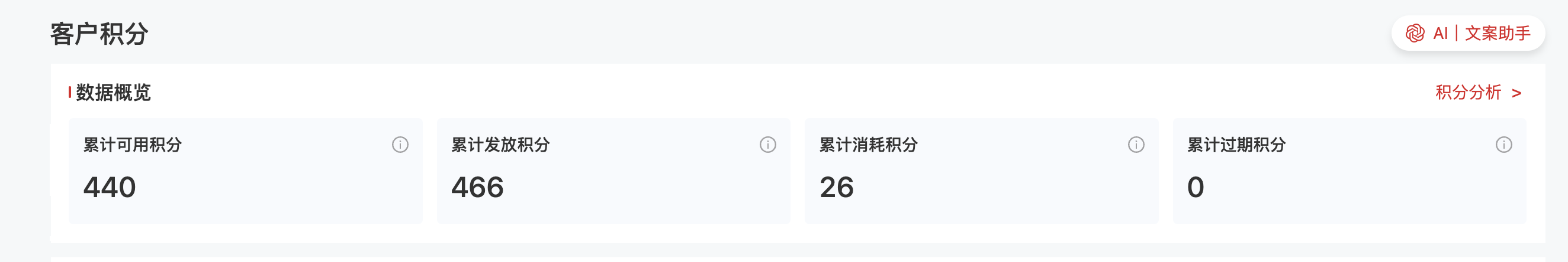 查看积分分析.png