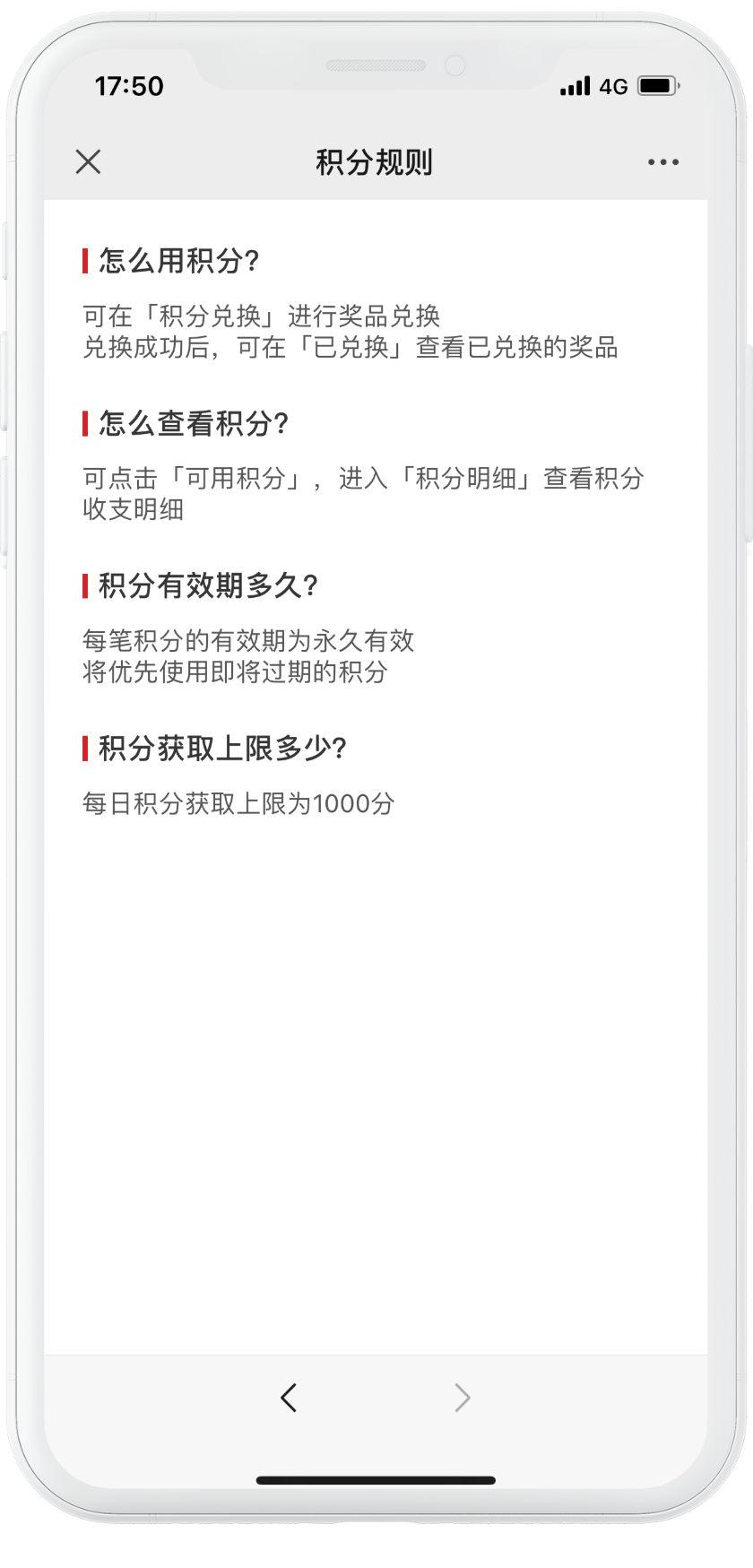 查看积分数据和积分规则2.png