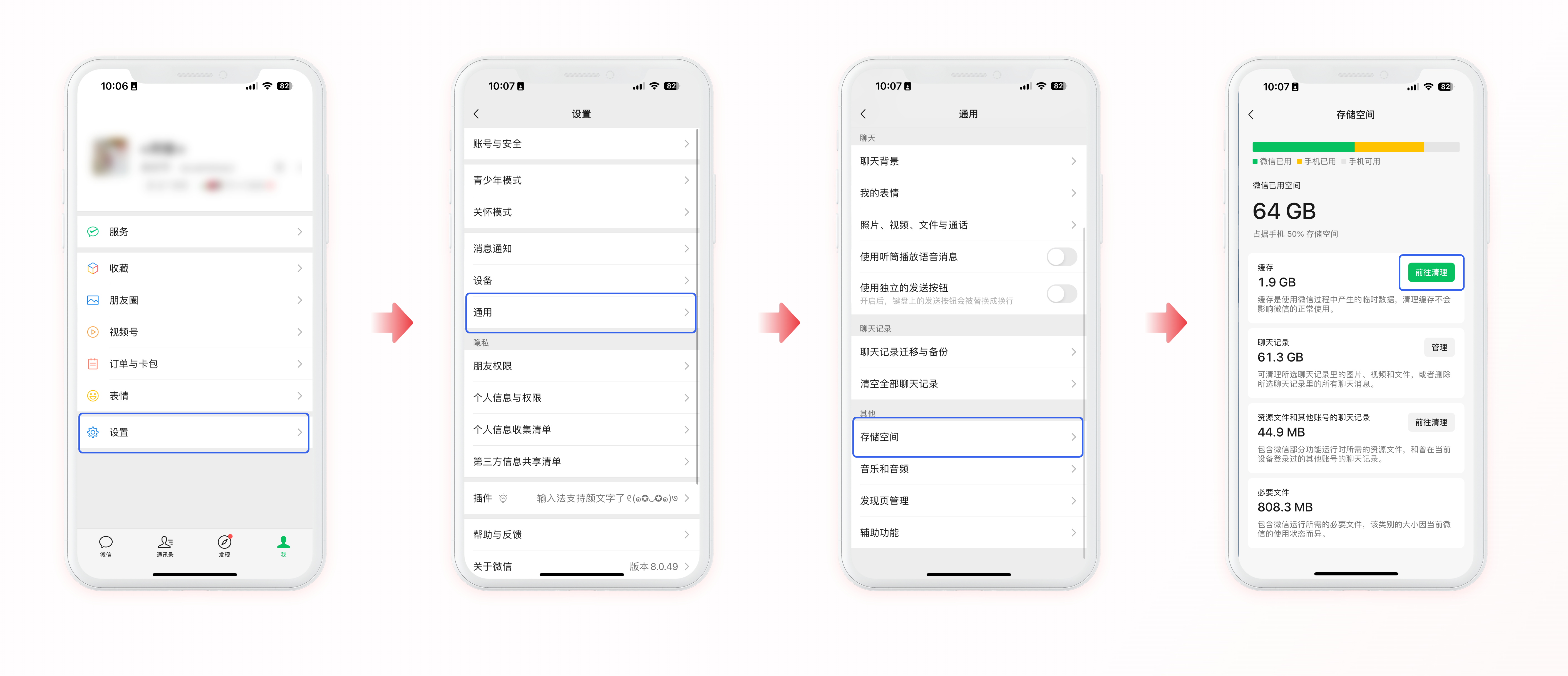 清理缓存教程企业内部员工微信取关企业教程.png