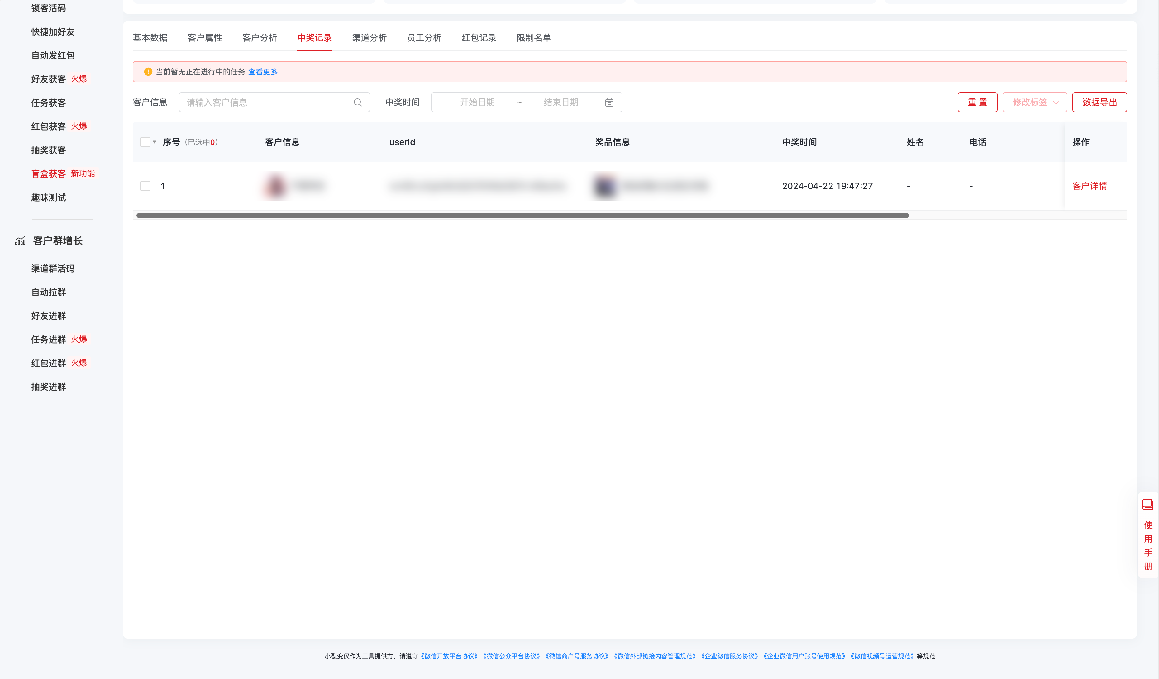 盲盒获客-中奖记录@2x.png
