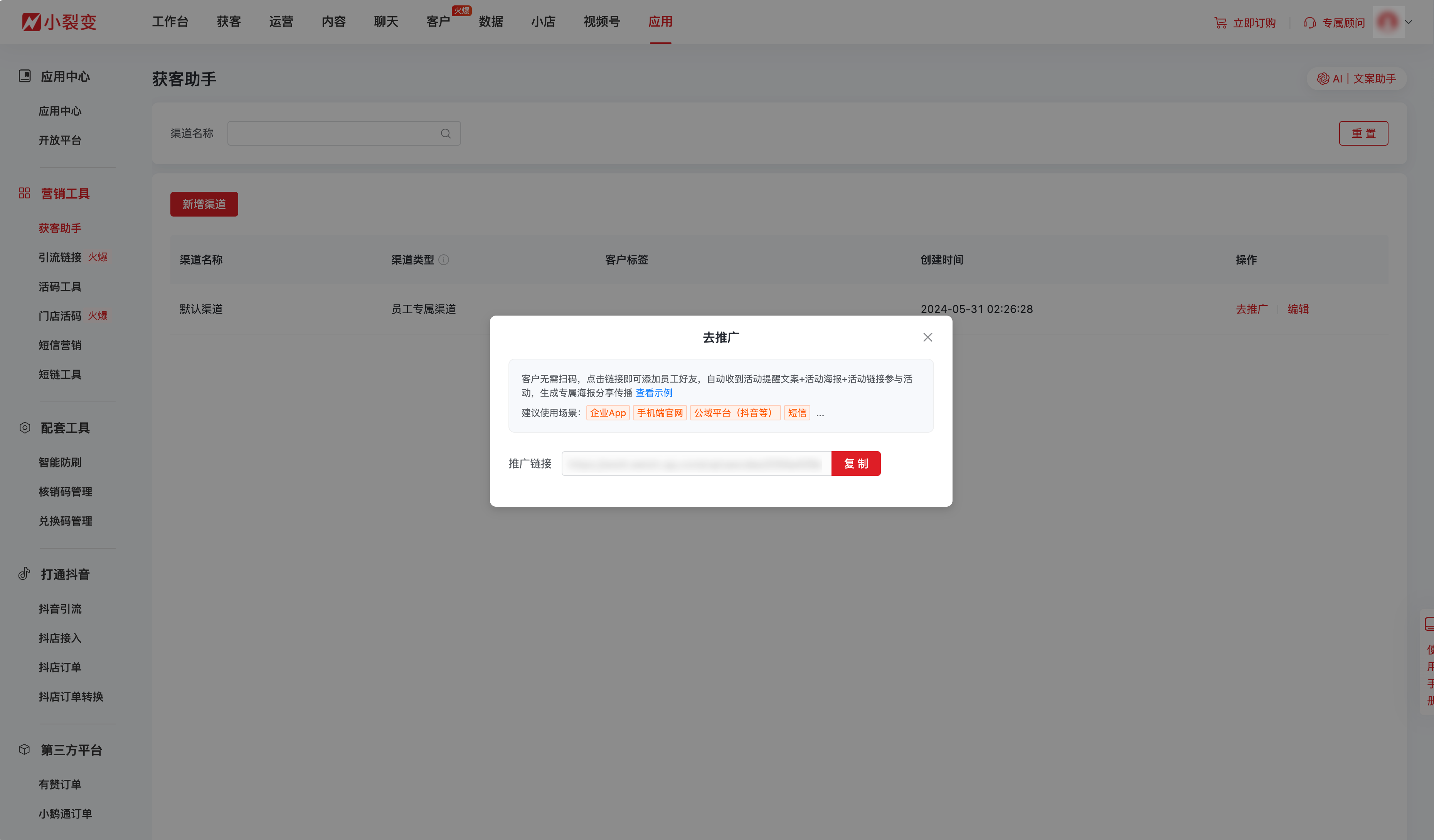 获客助手去推广1@2x.png