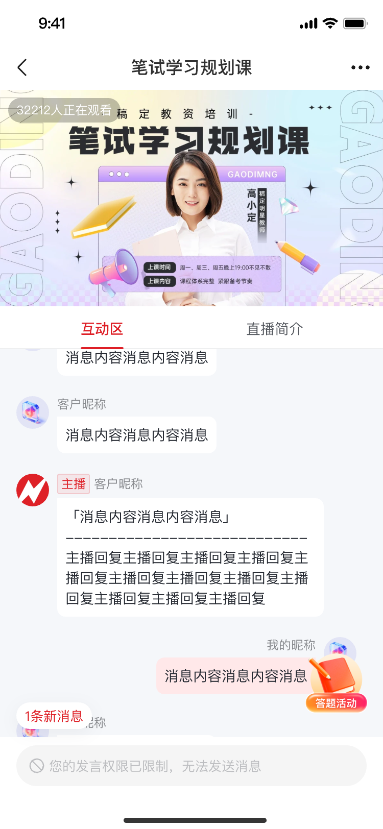 051921 直播管理.png