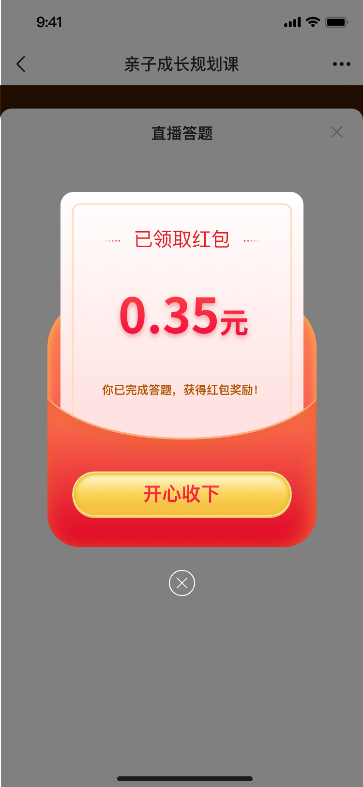 051926 直播管理.png