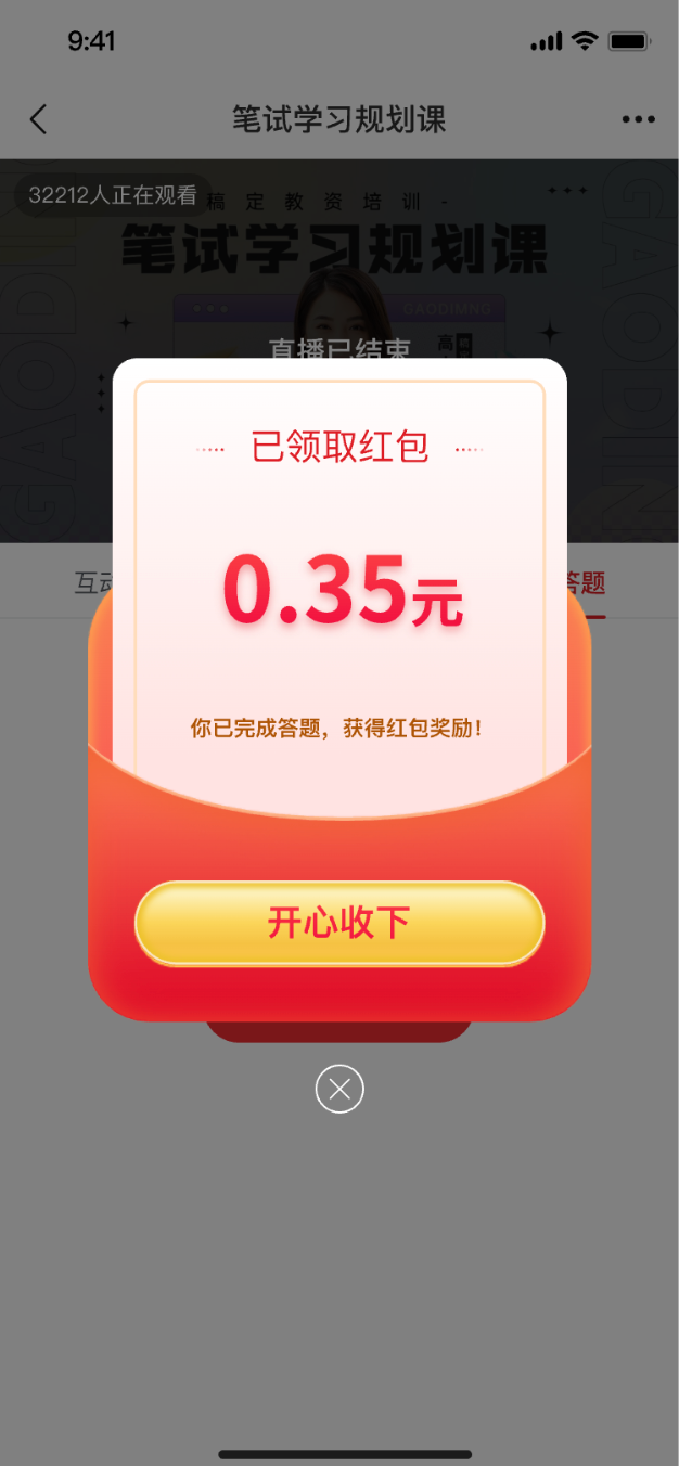 051927 直播管理.png