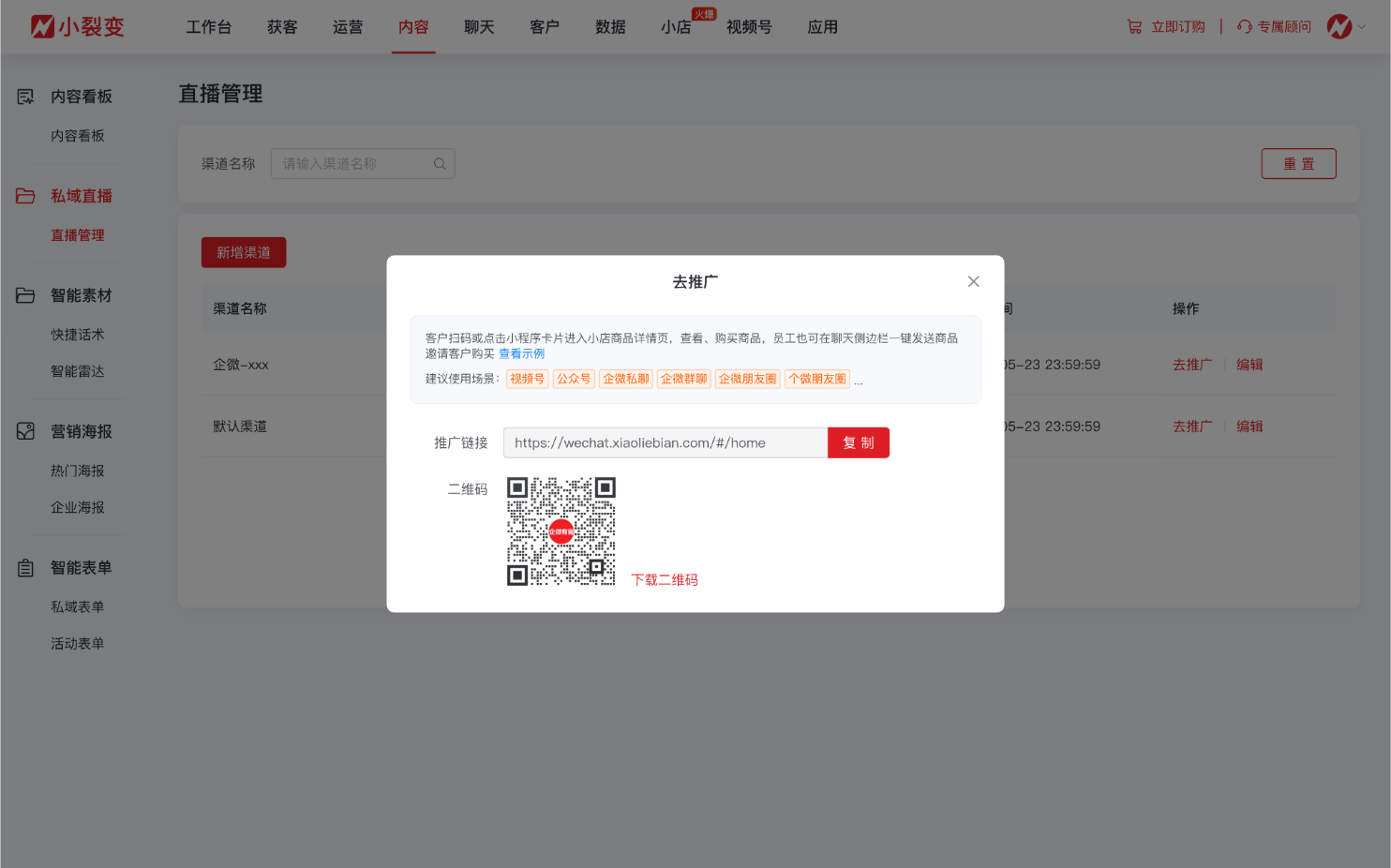 05195 直播管理.png