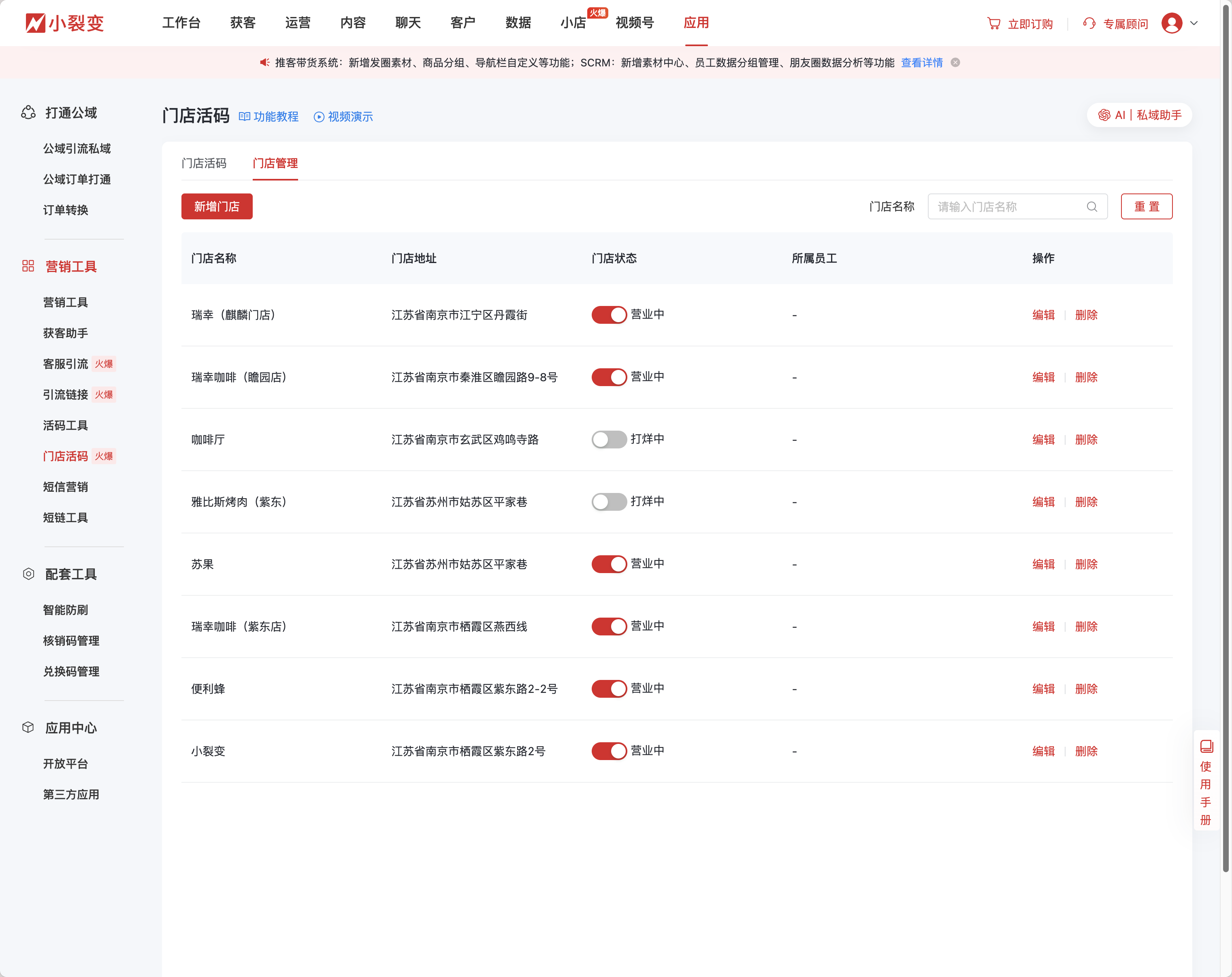 06071门店活码.png