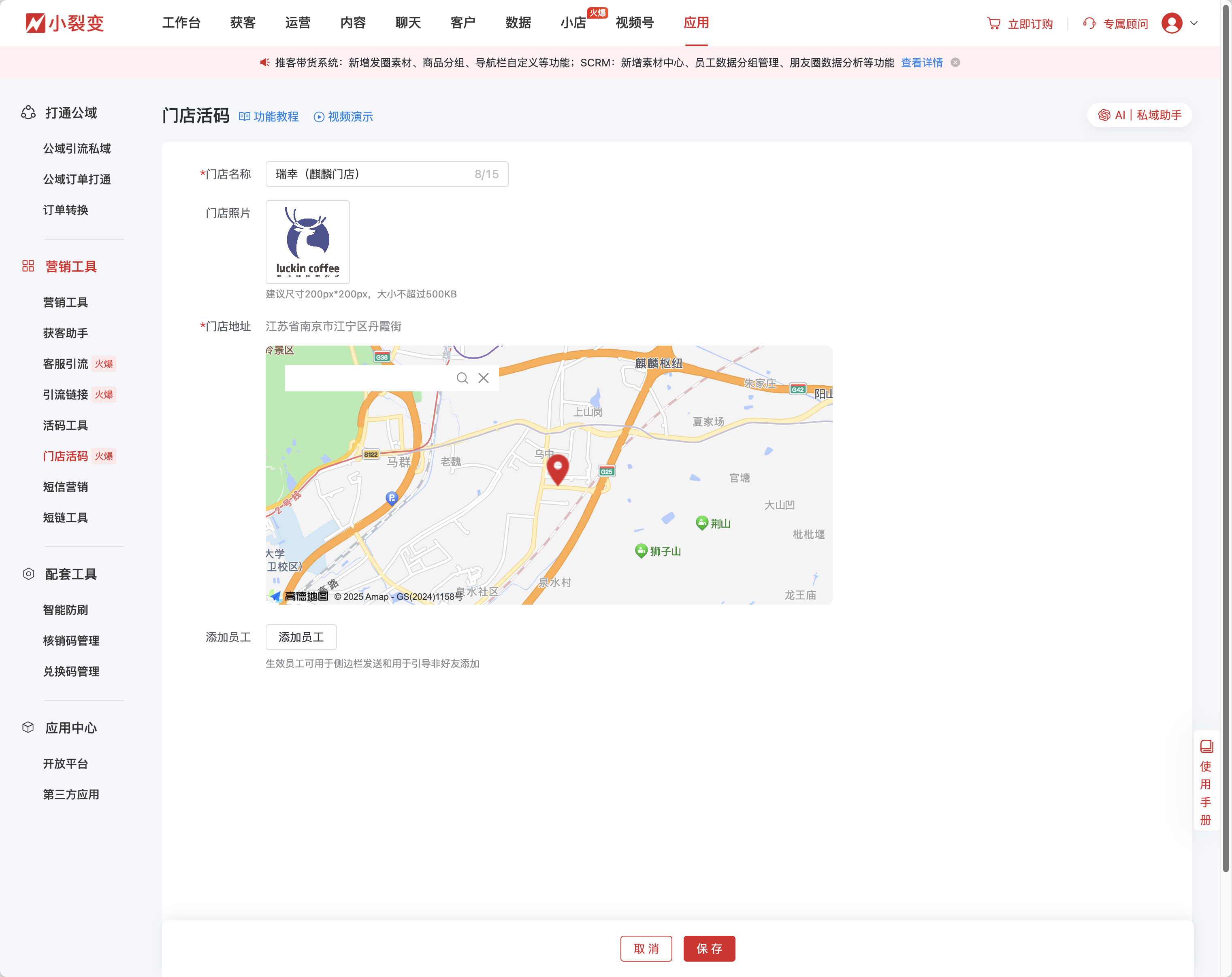 06072门店活码.png