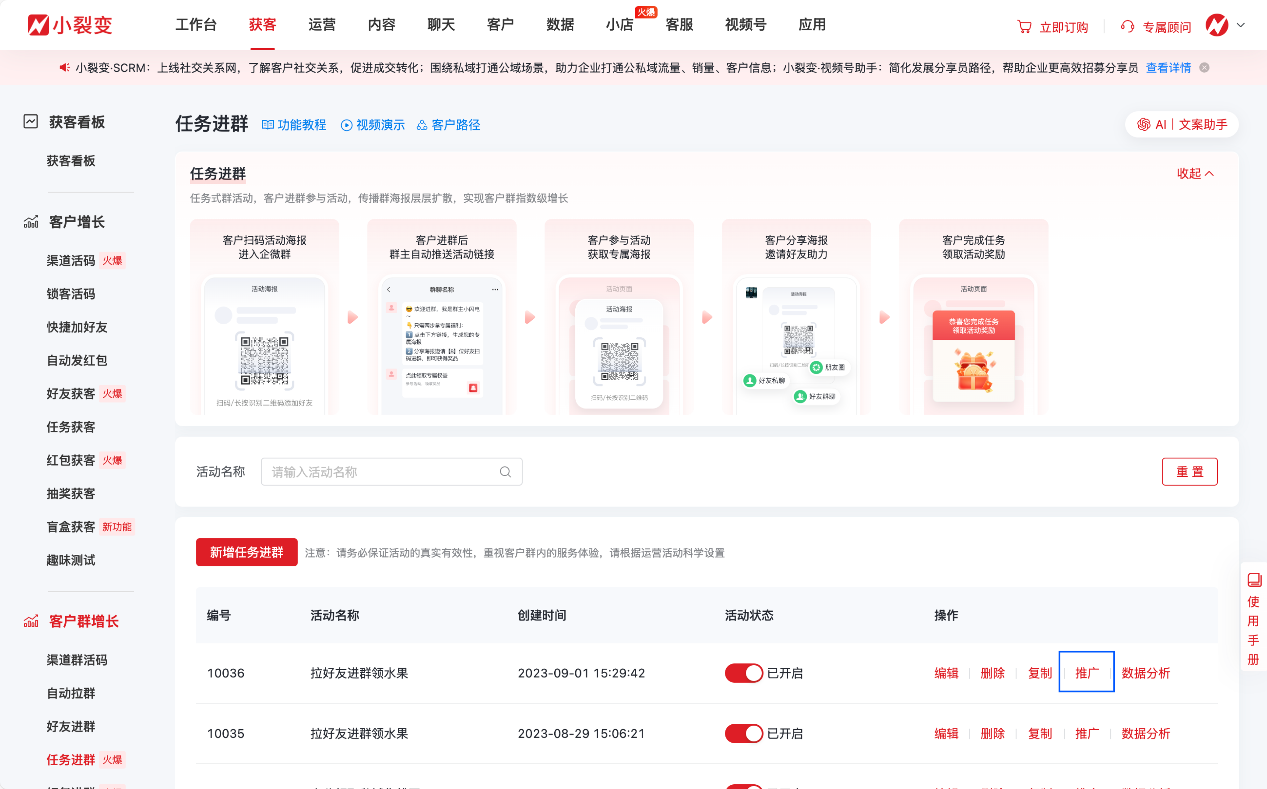 09241群欢迎语配置.png