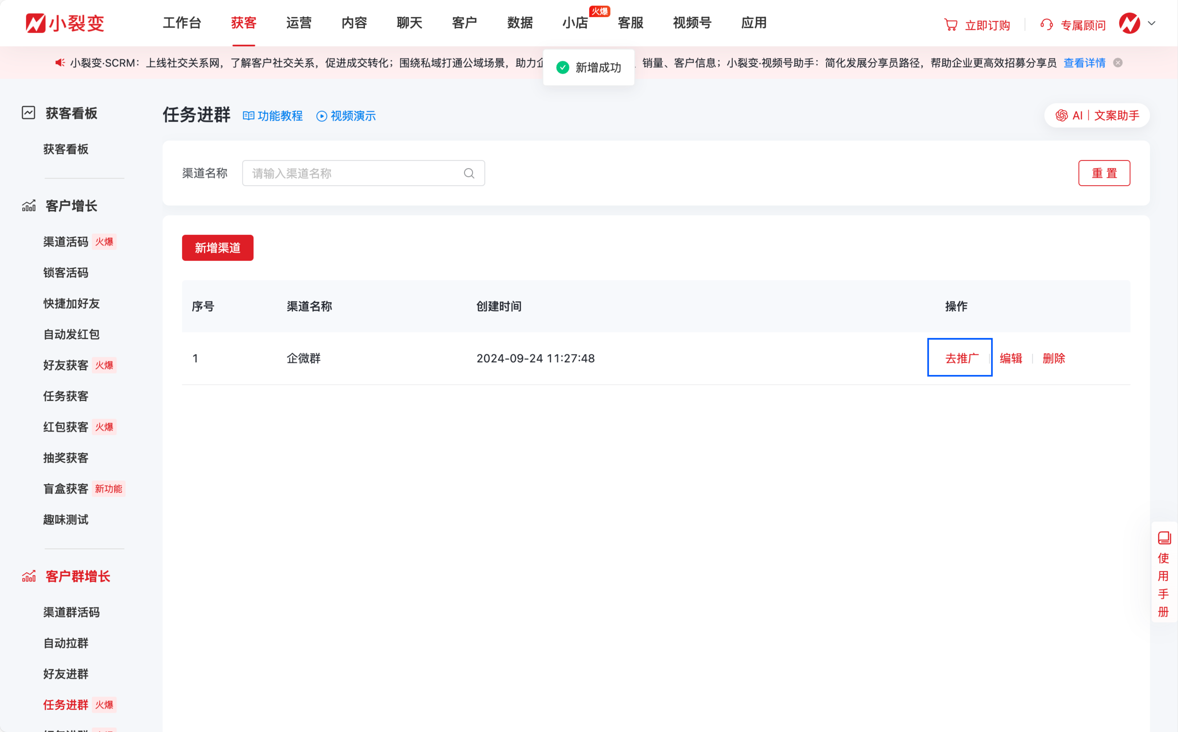 09242群欢迎语配置.png