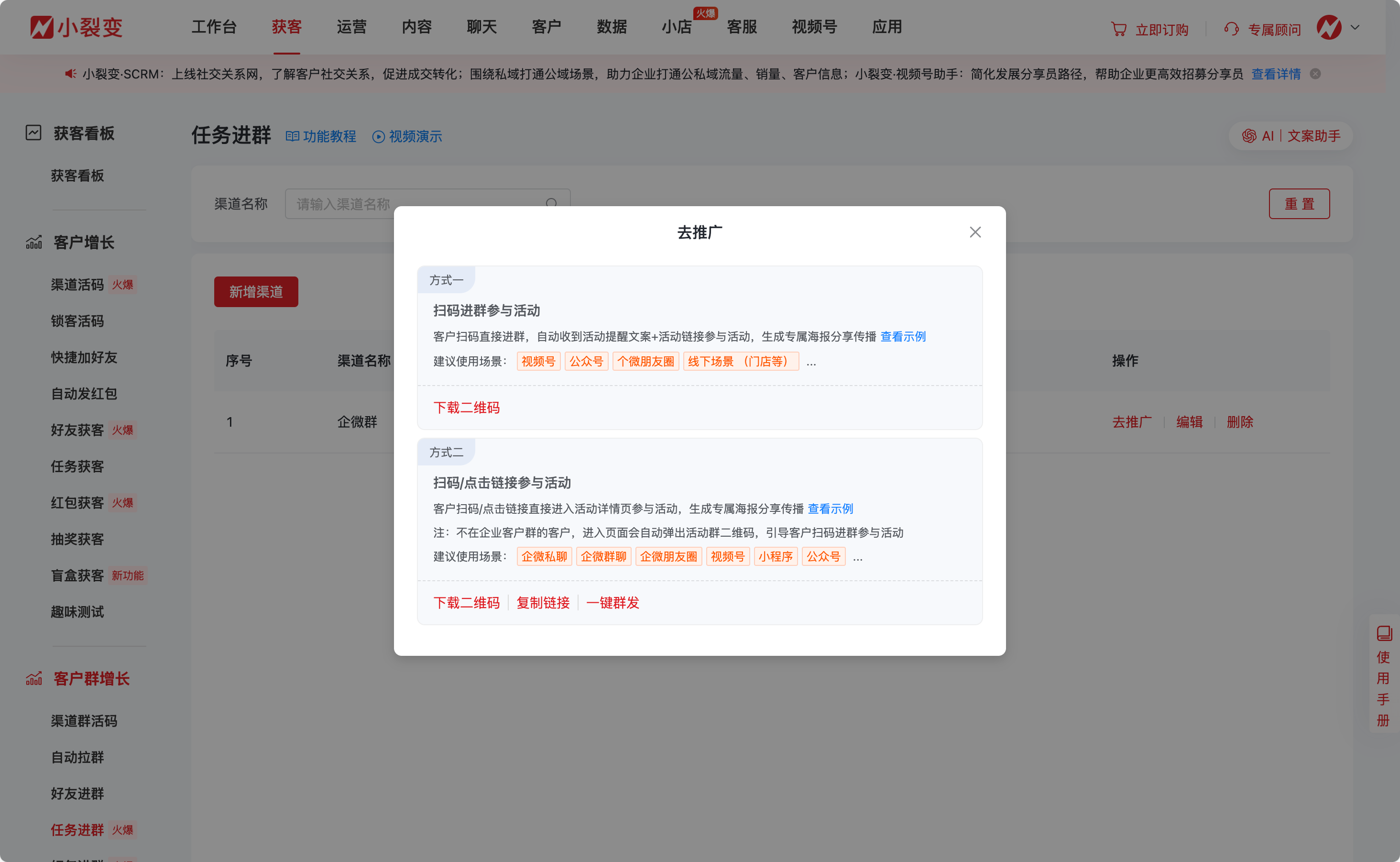 09243群欢迎语配置.png