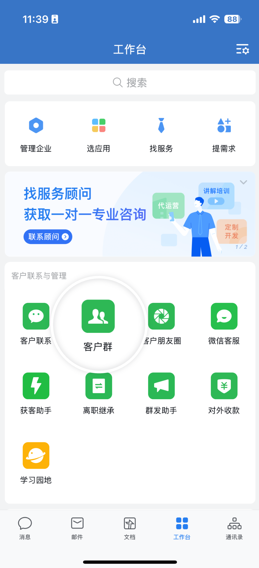 09249群欢迎语配置.png