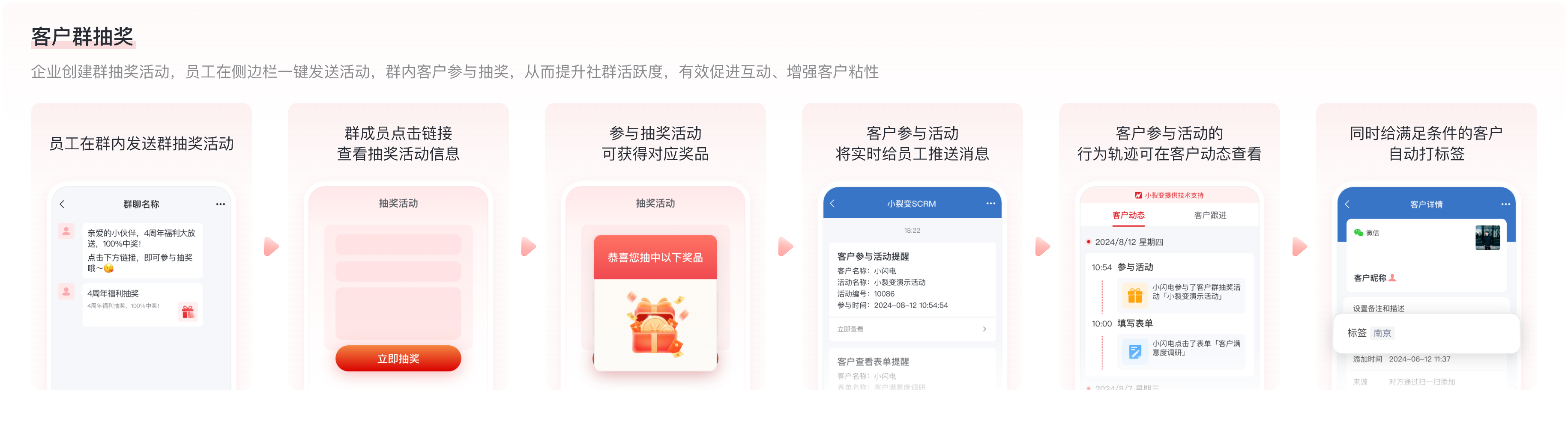 09261客户群抽奖.png
