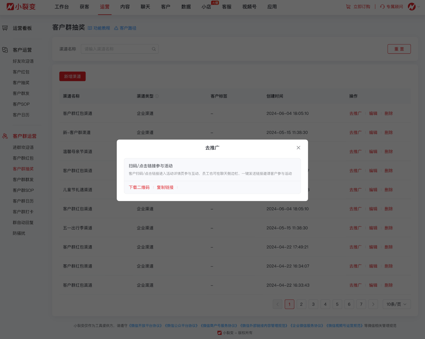 092610 客户群抽奖.png