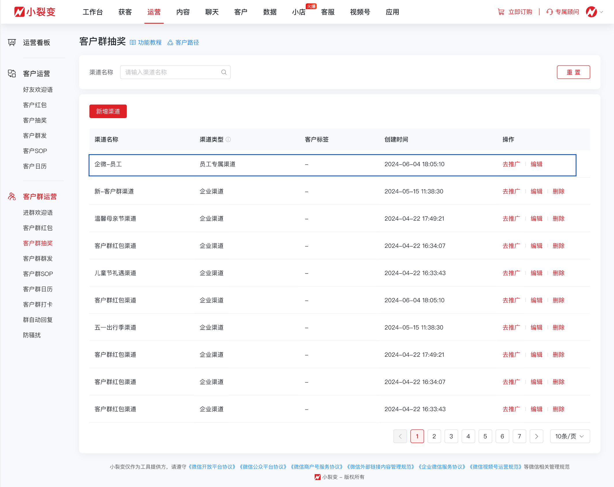 092620 客户群抽奖.png