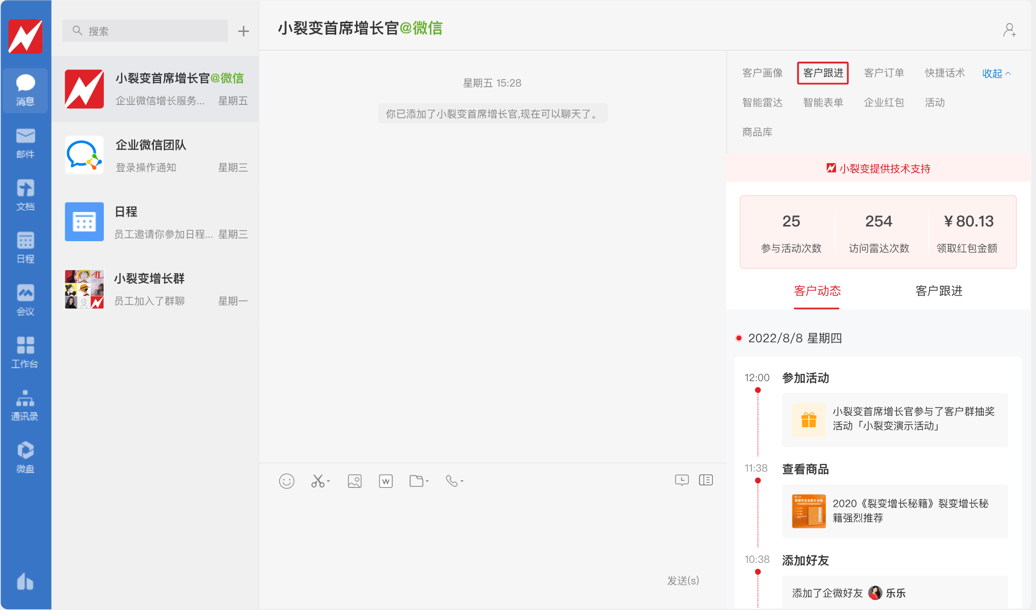 092621 客户群抽奖.png