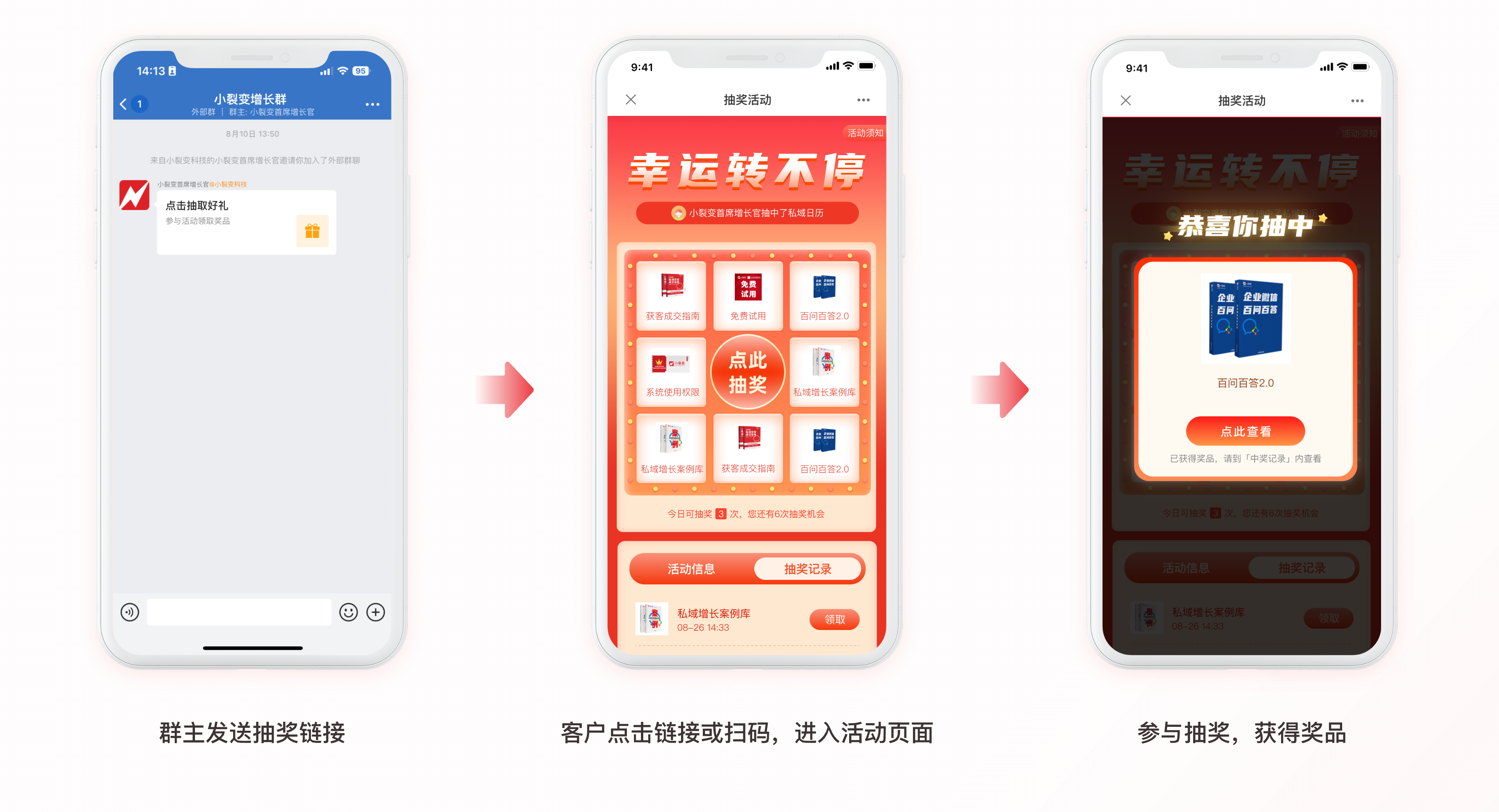 092622 客户群抽奖.png