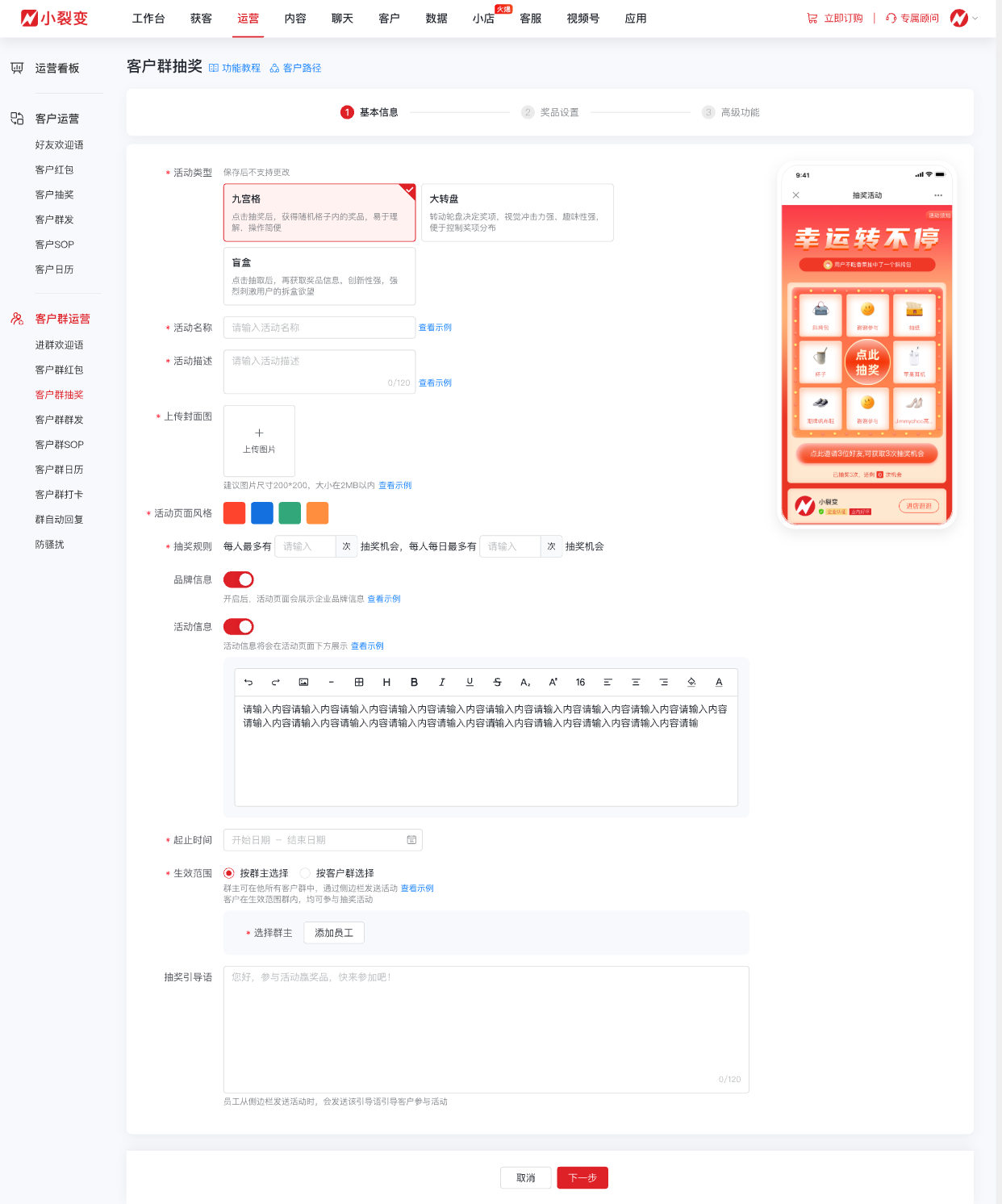 09263 客户群抽奖.png