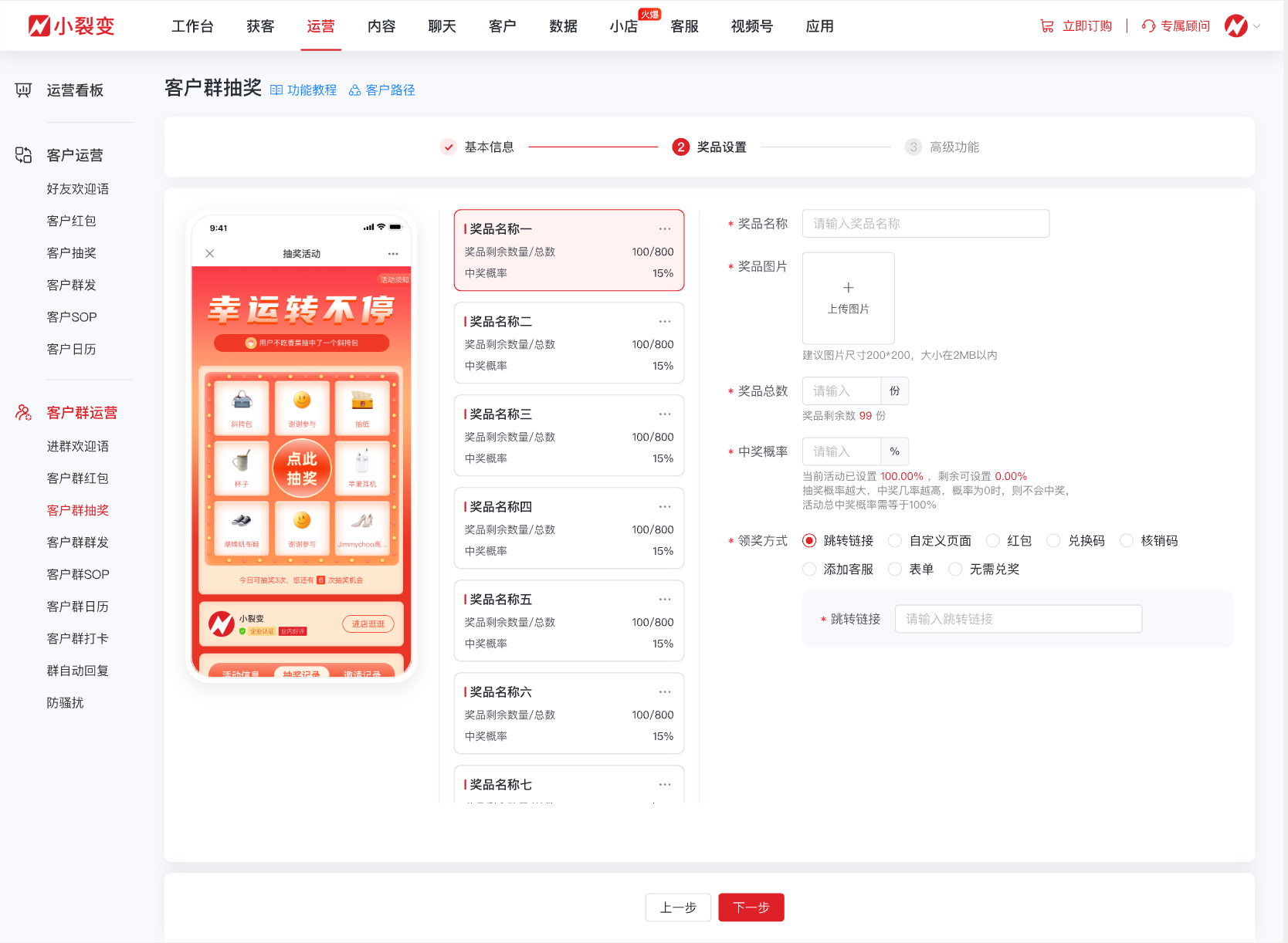 09264 客户群抽奖.png