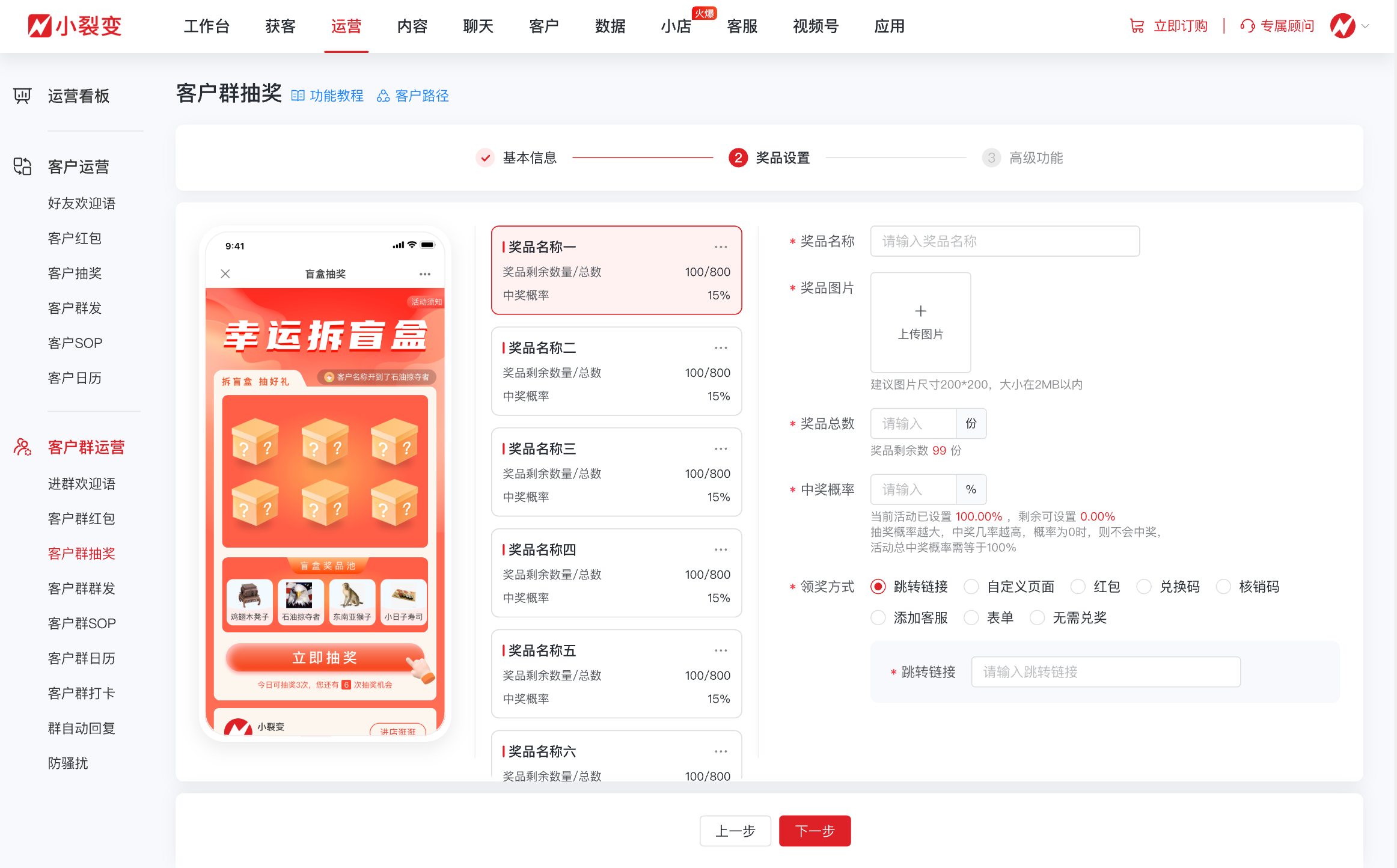 09266 客户群抽奖.png