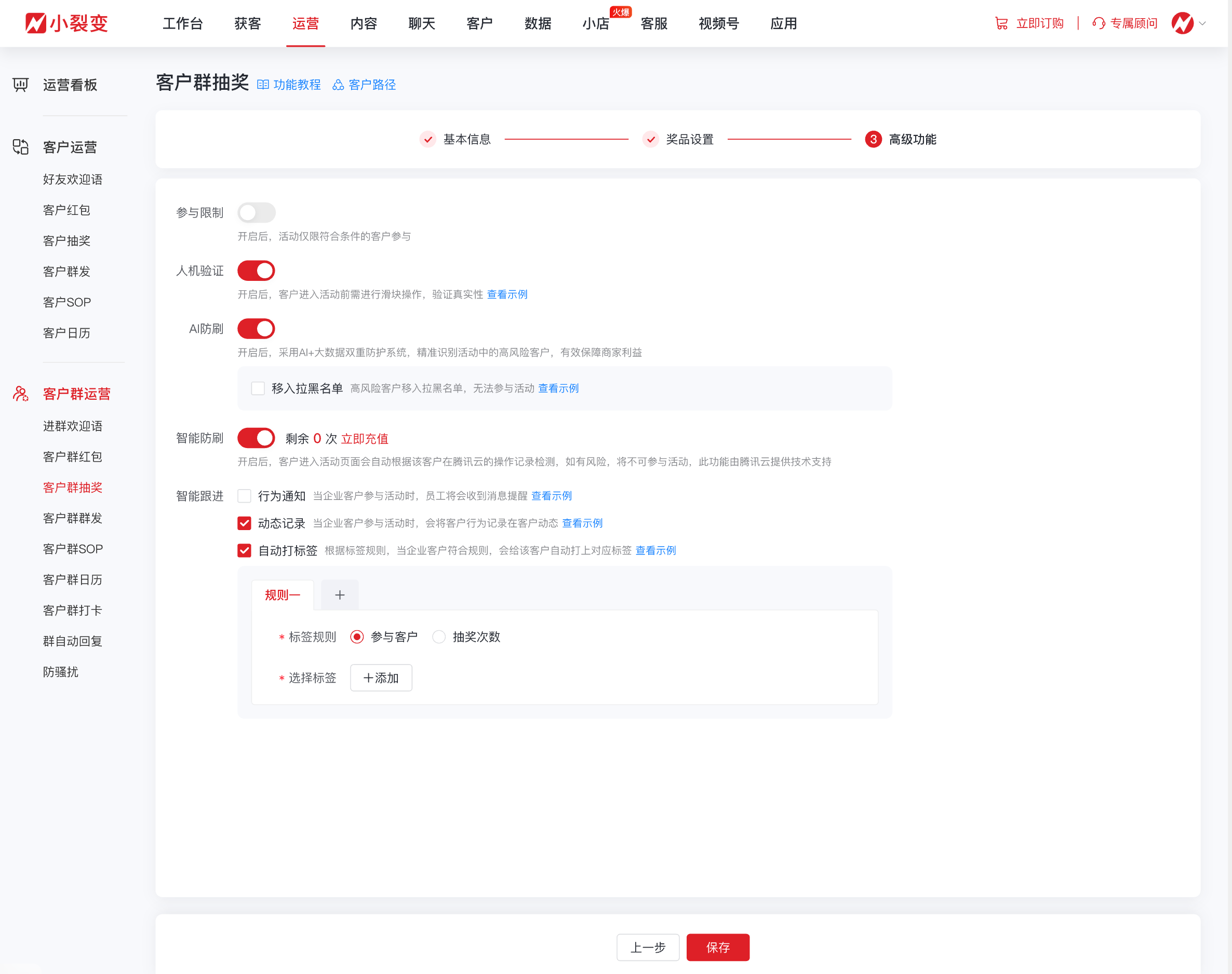09267 客户群抽奖.png