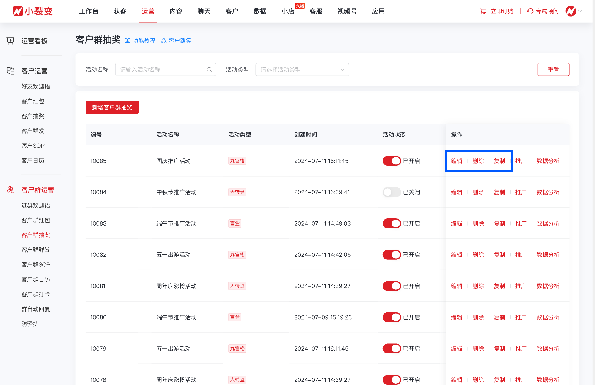 09268 客户群抽奖.png