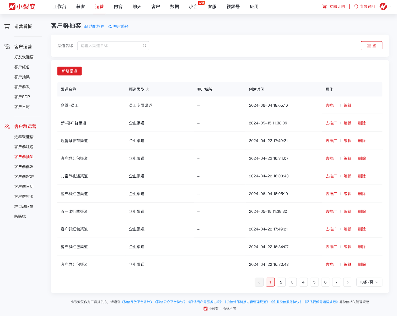09269 客户群抽奖.png