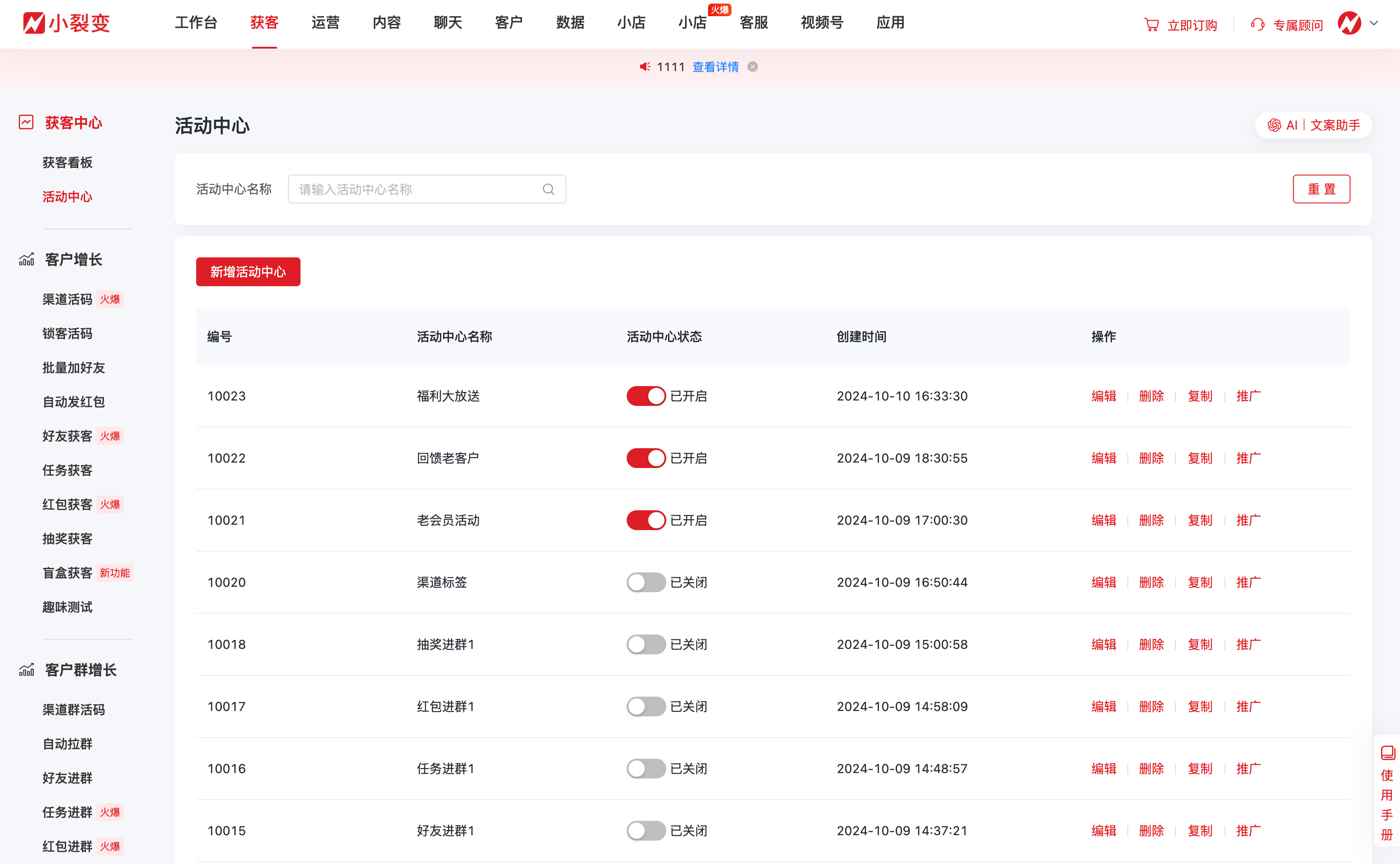 1018活动中心1.png