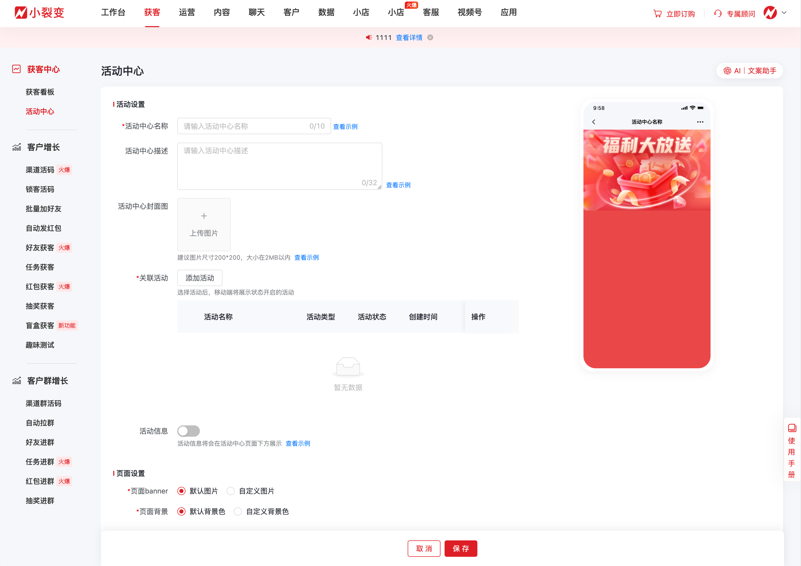 1018活动中心2.png