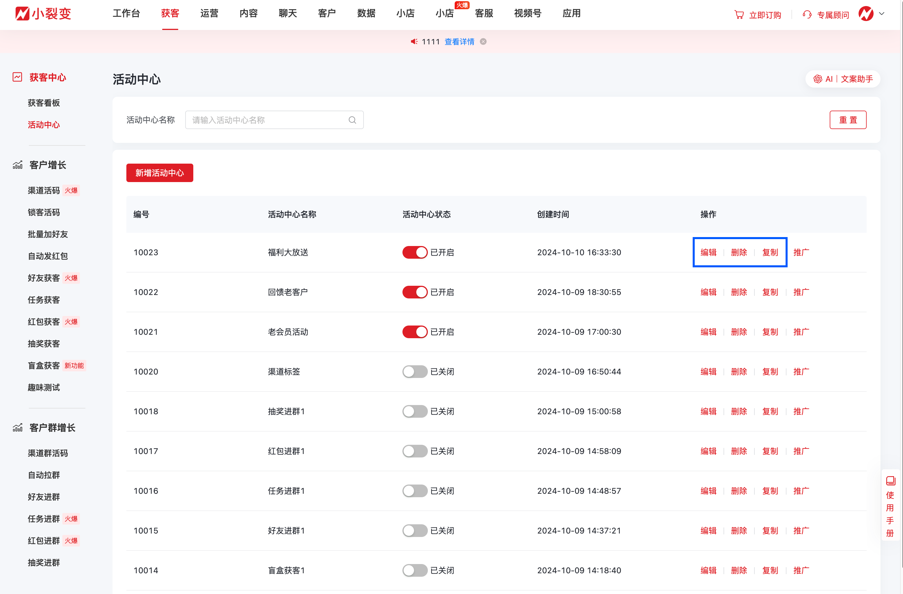 1018活动中心3.png