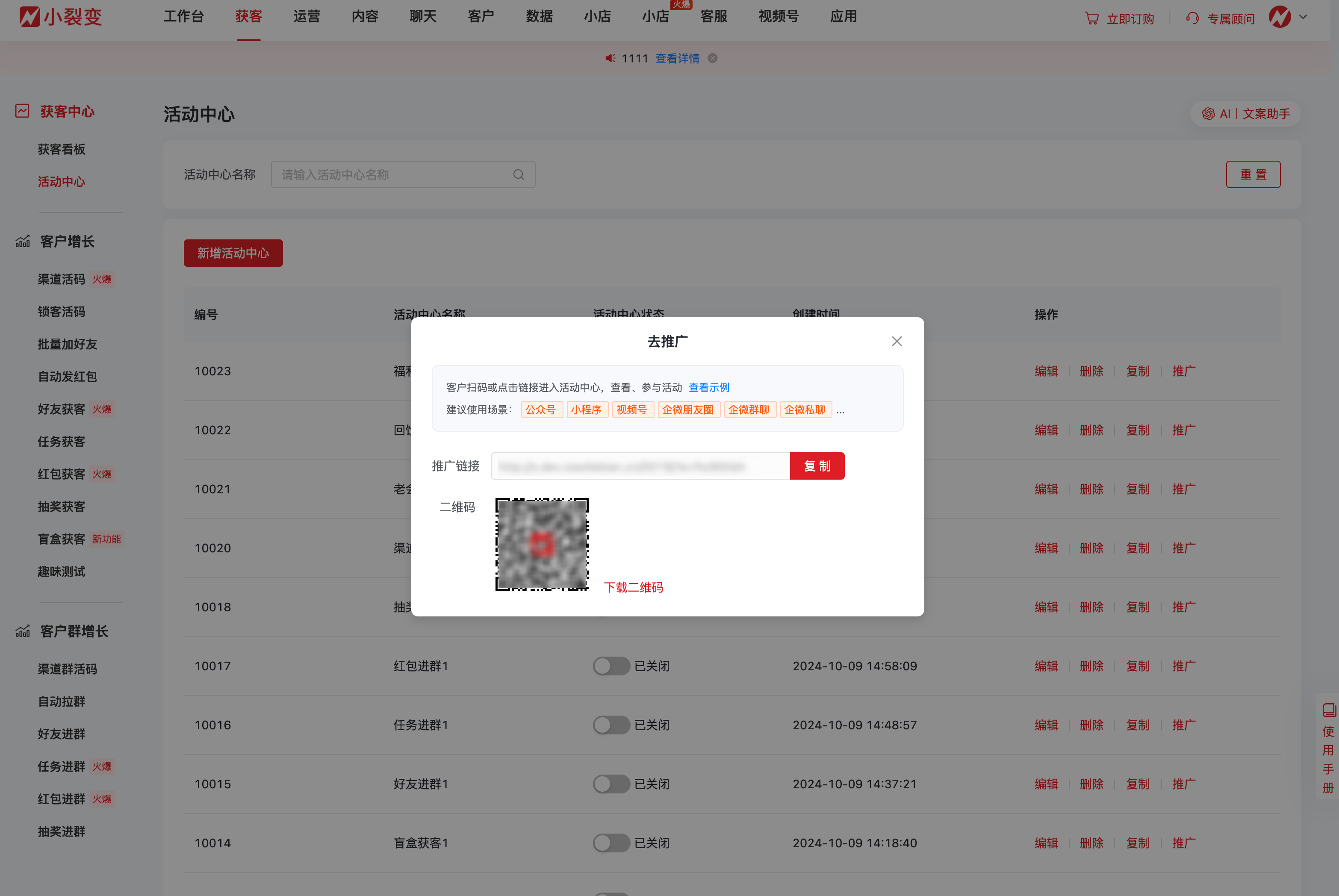 1018活动中心4.png