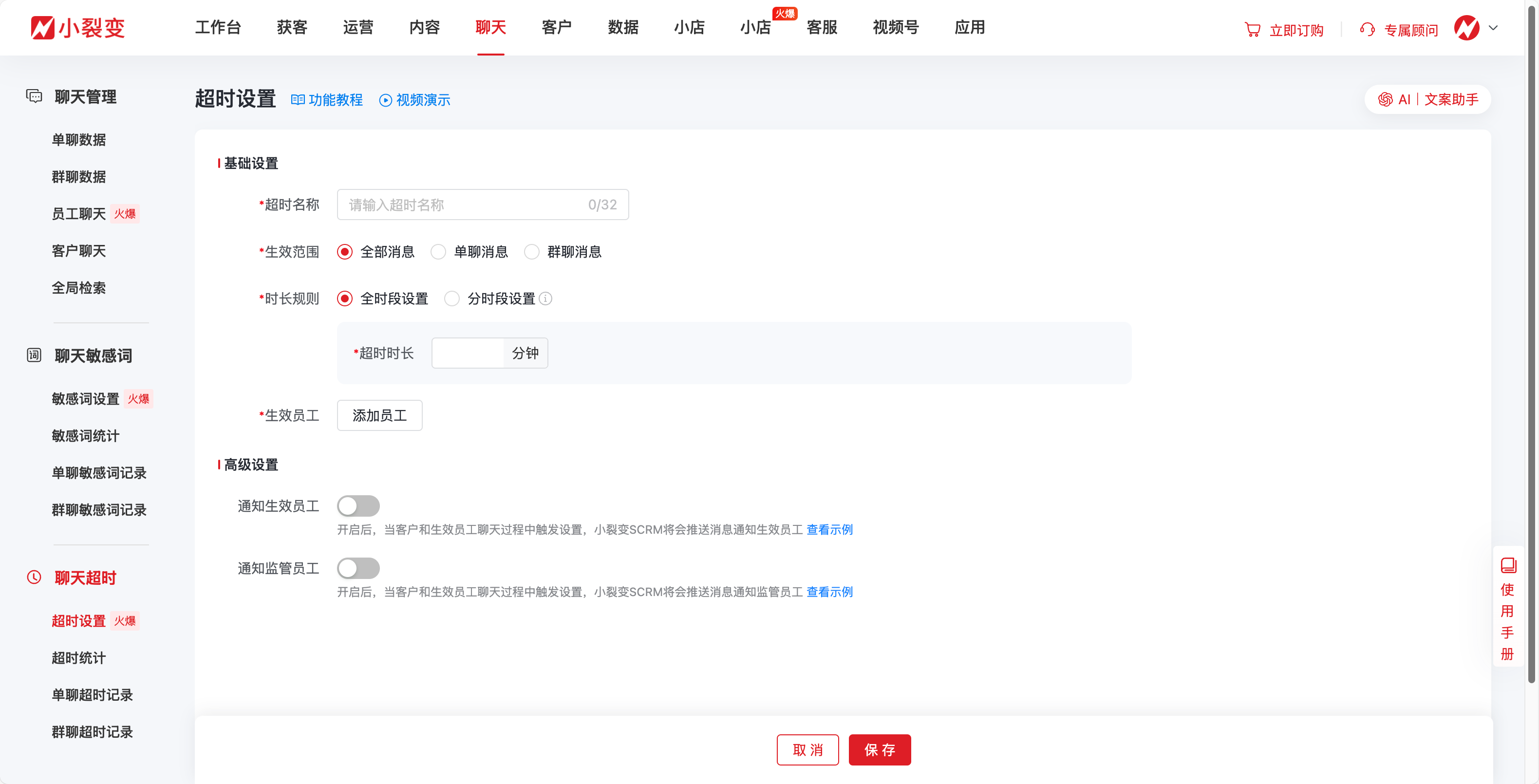1018超时设置2.png