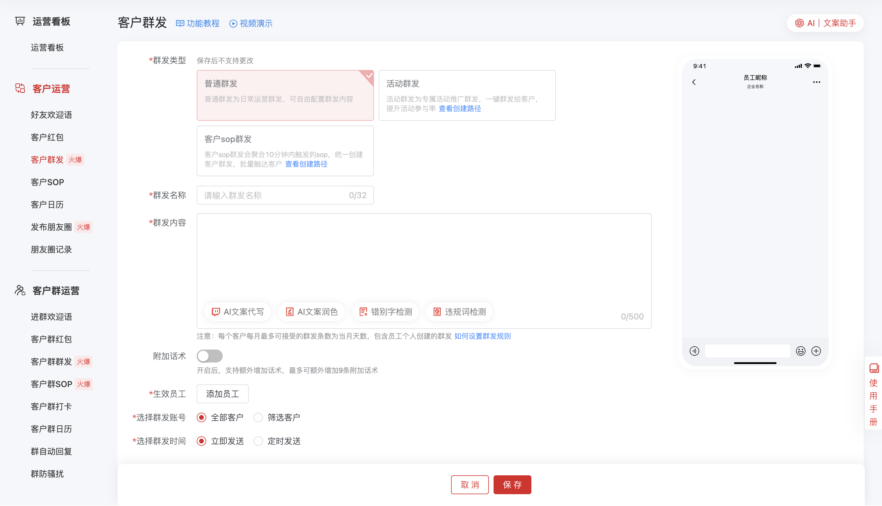 10182客户群发.png