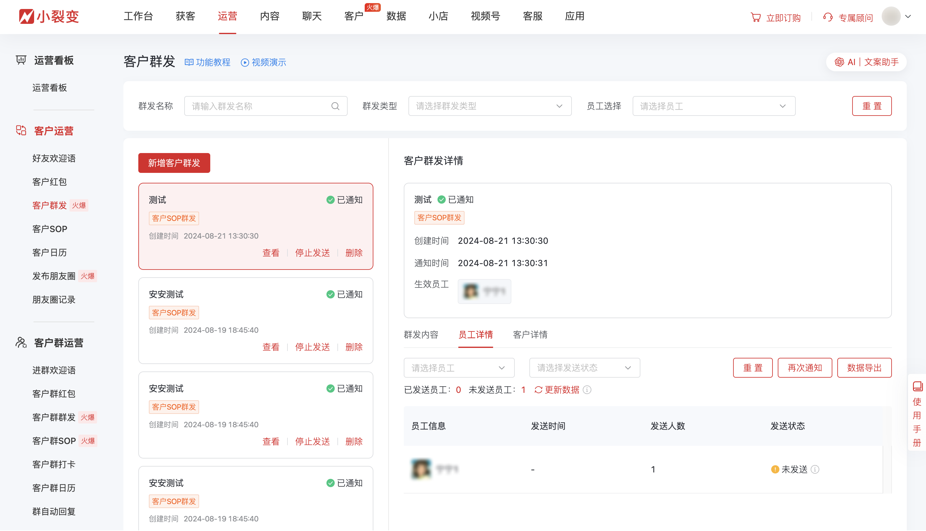 10187客户群发.png