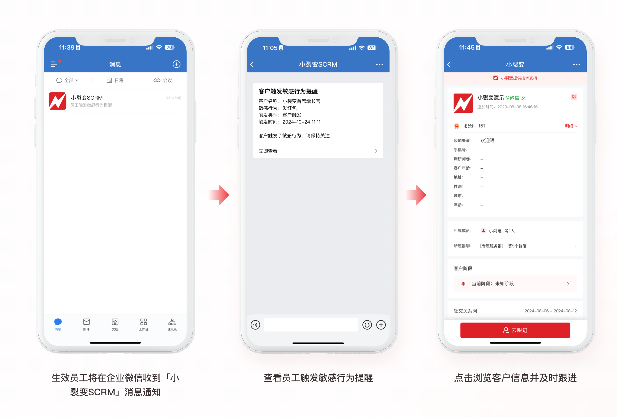 10295敏感行为预警.png