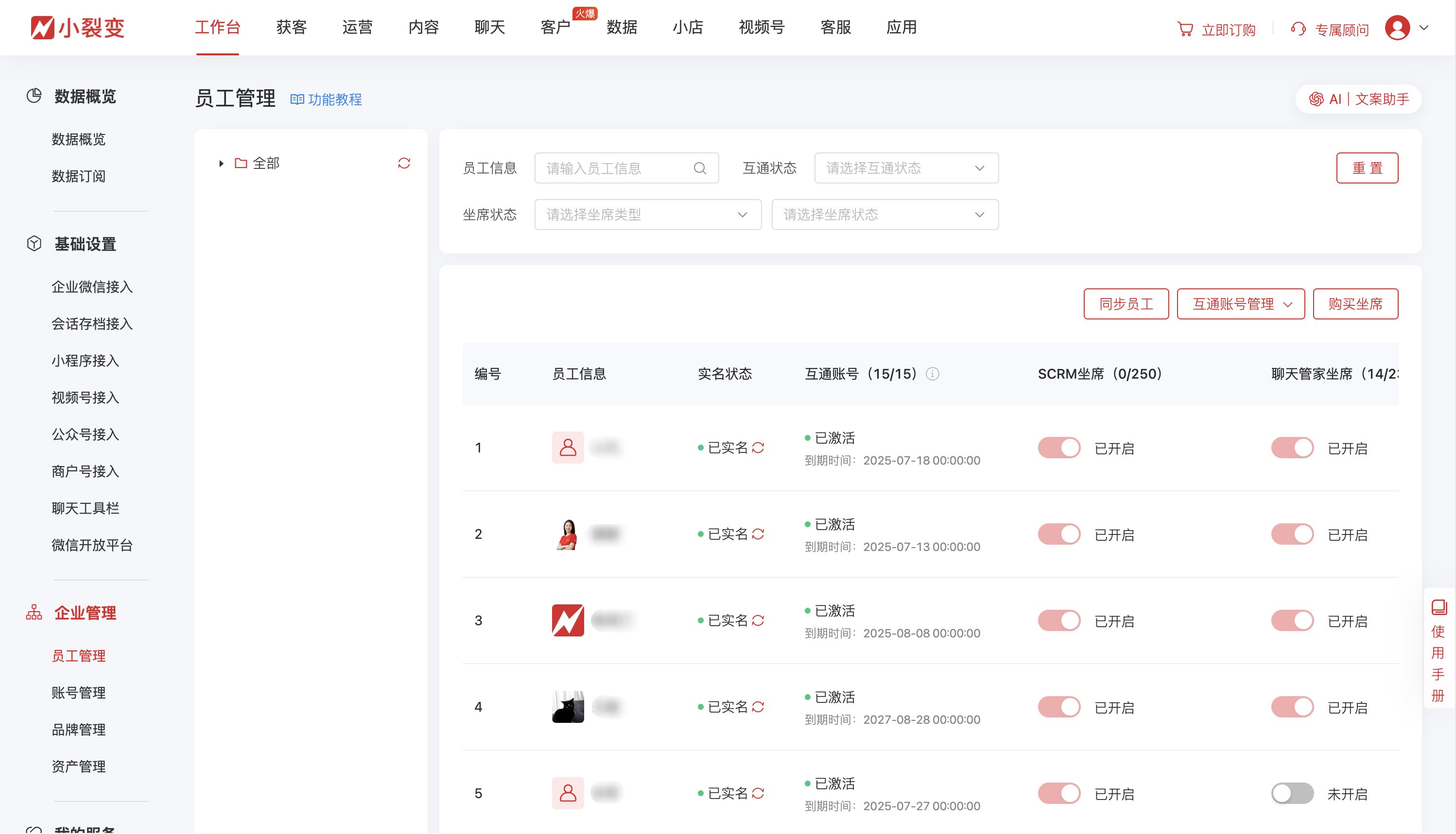 10913员工管理.png