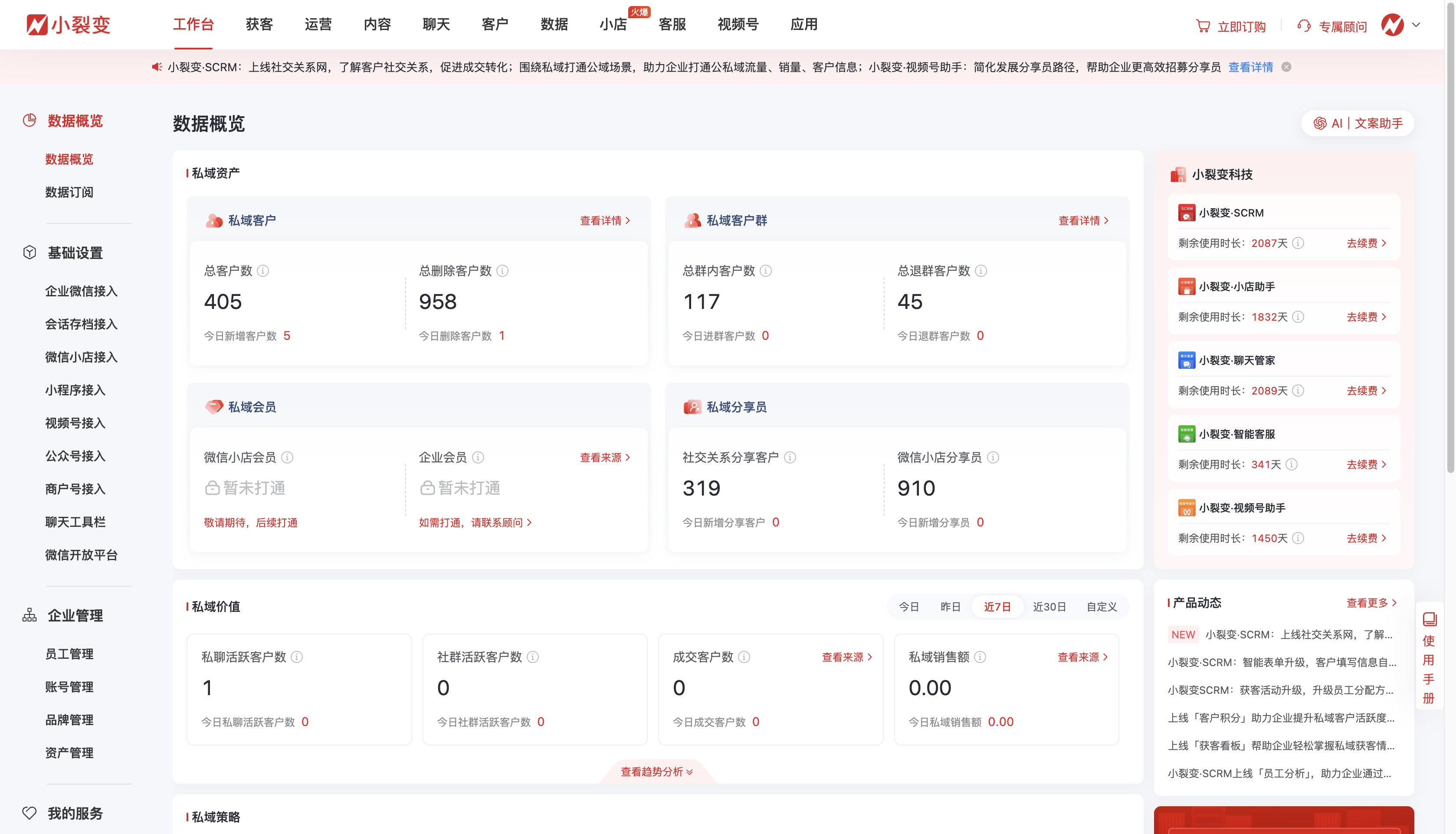 10913数据概览.png