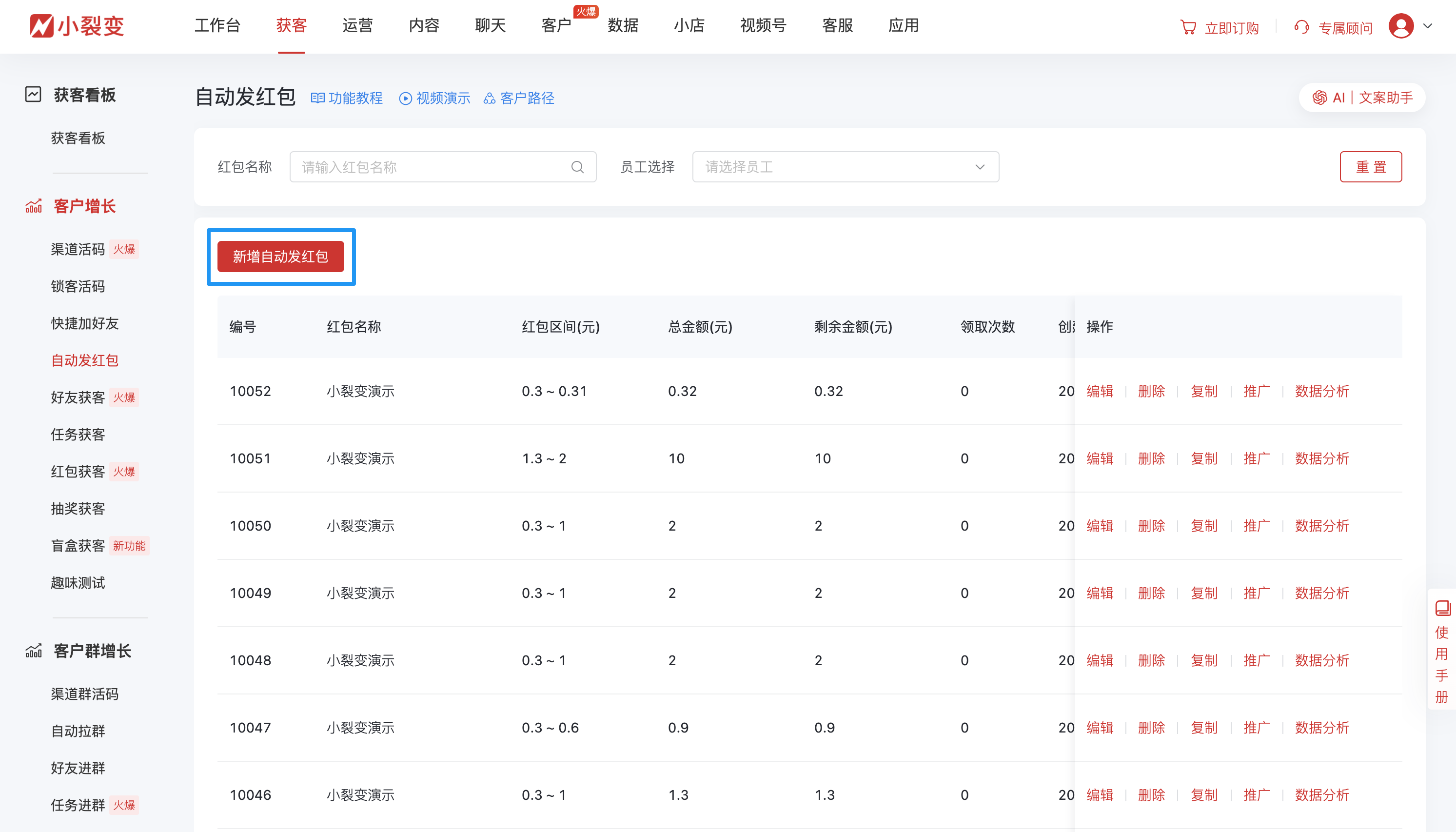 10913自动发红包.png