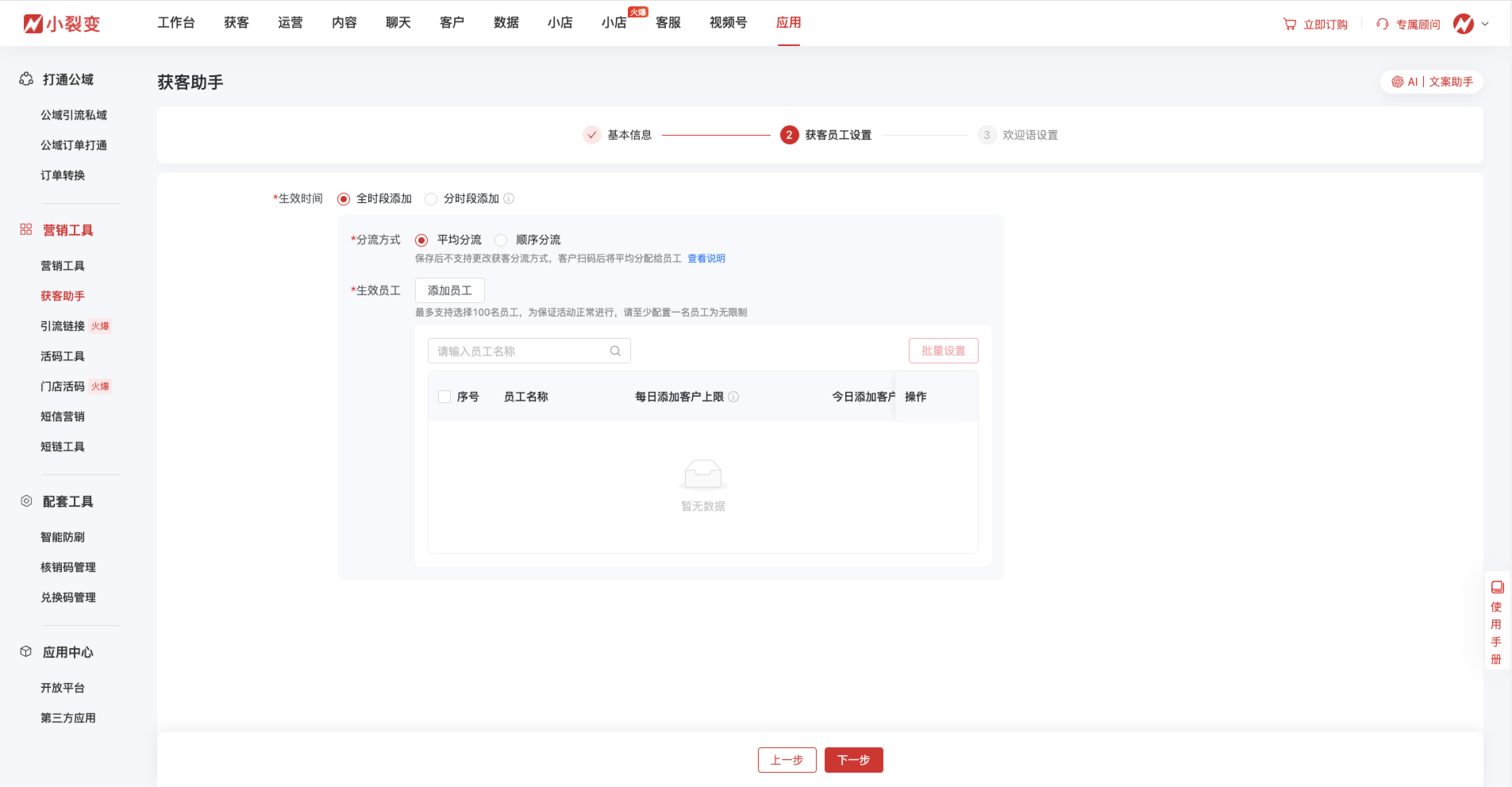 10913获客助手.png