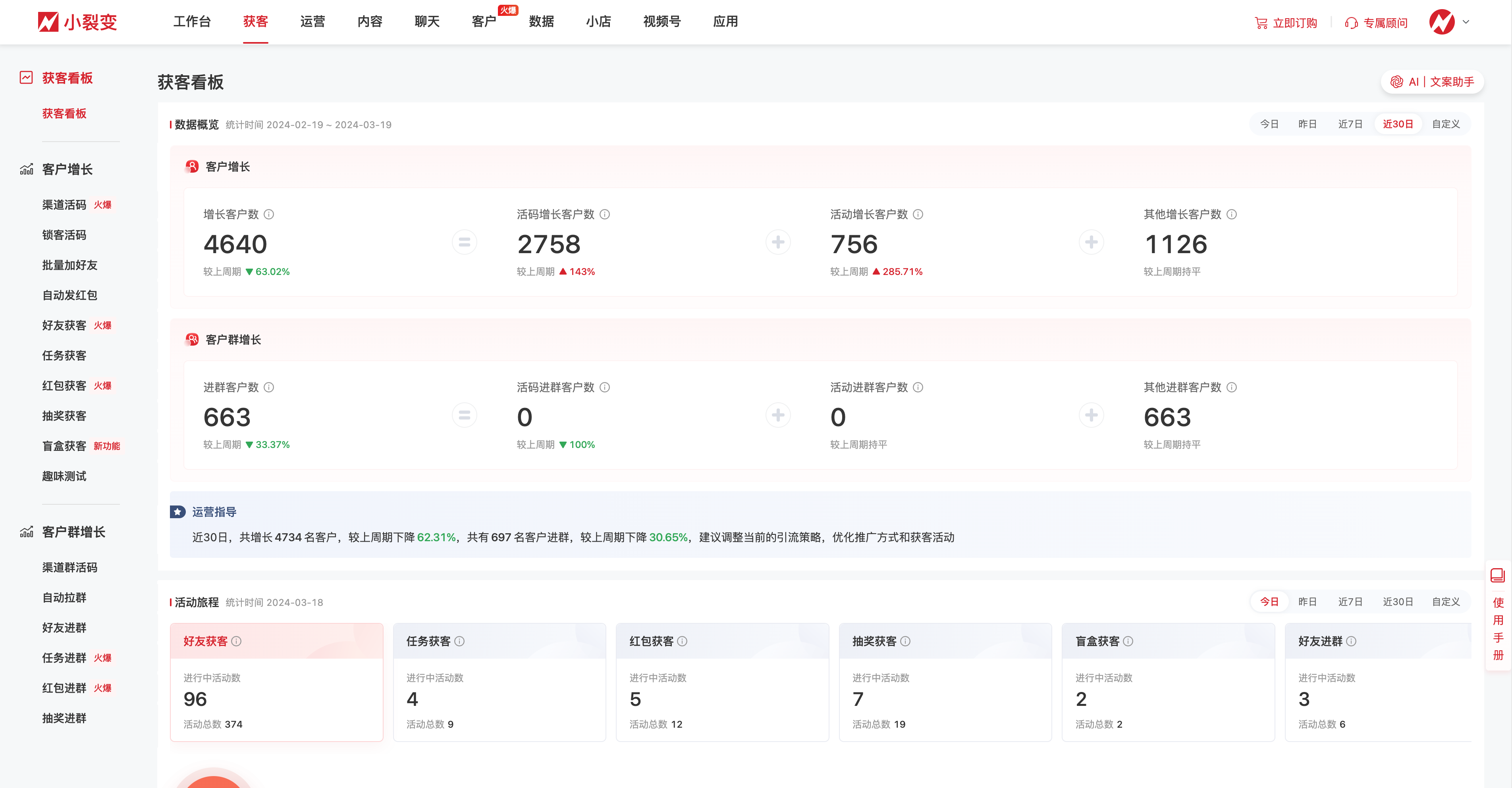 10913获客.png
