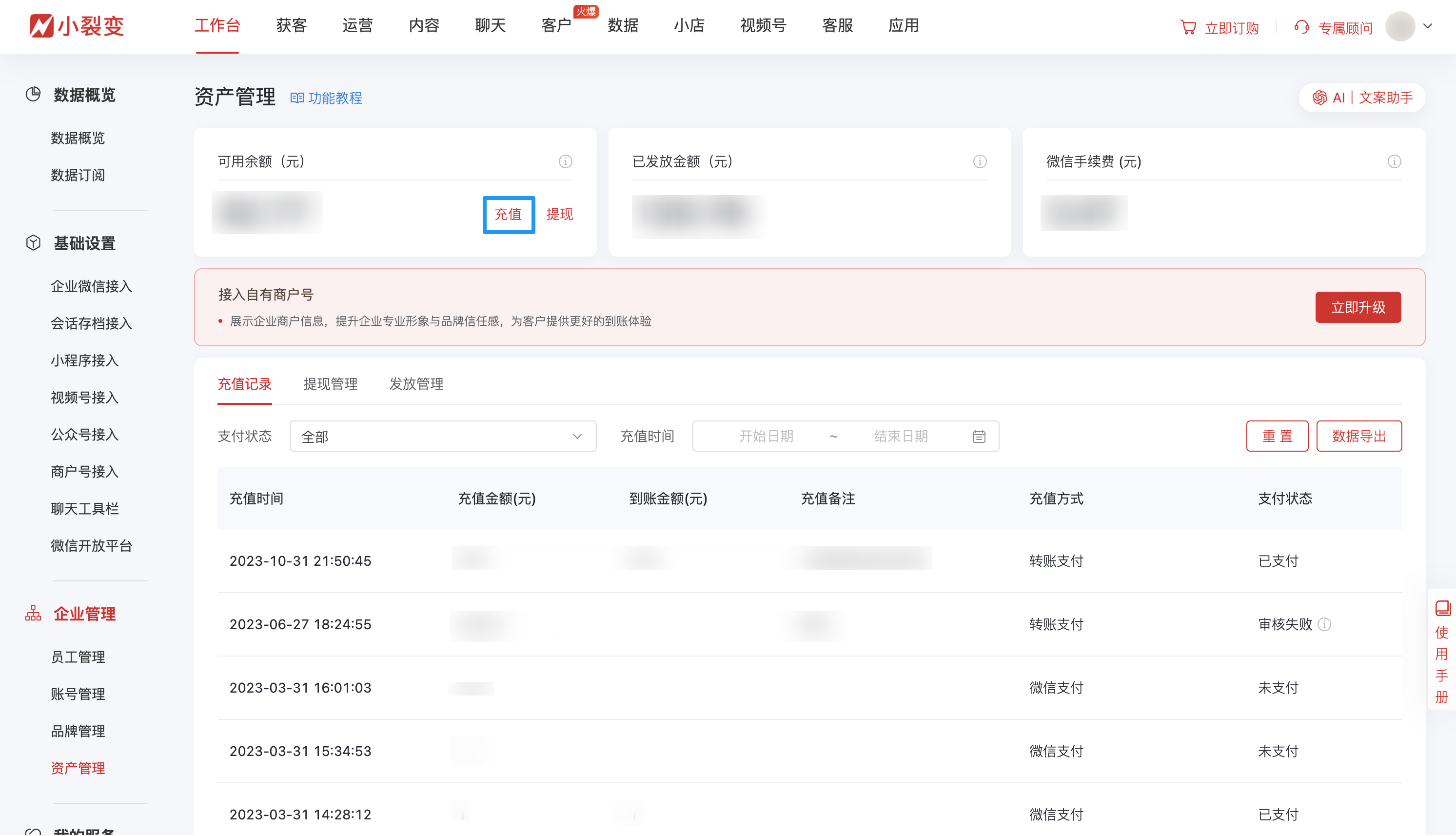 10913资产管理.png