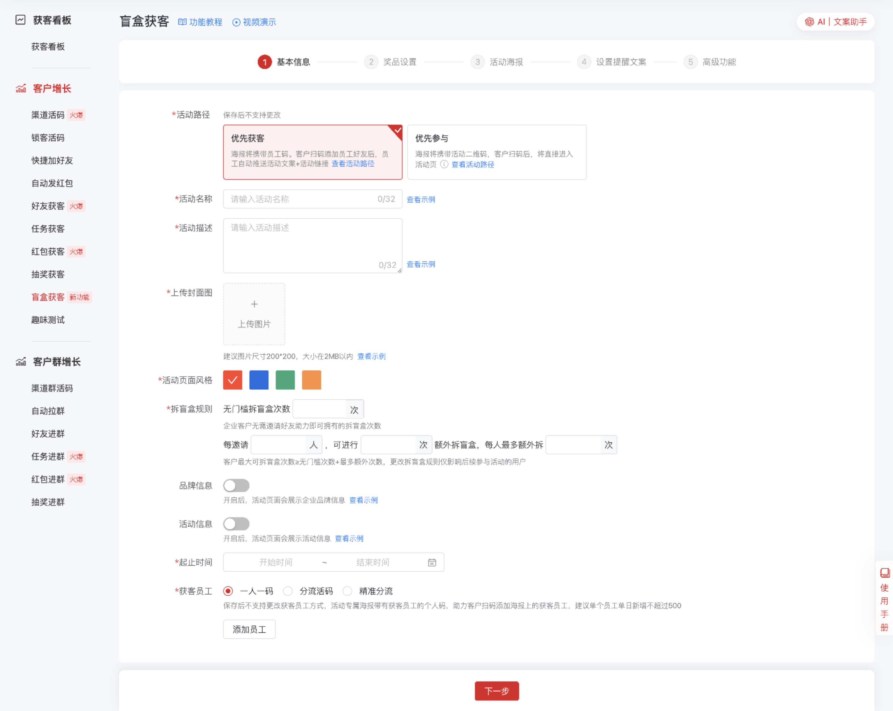 10914盲盒获客.png